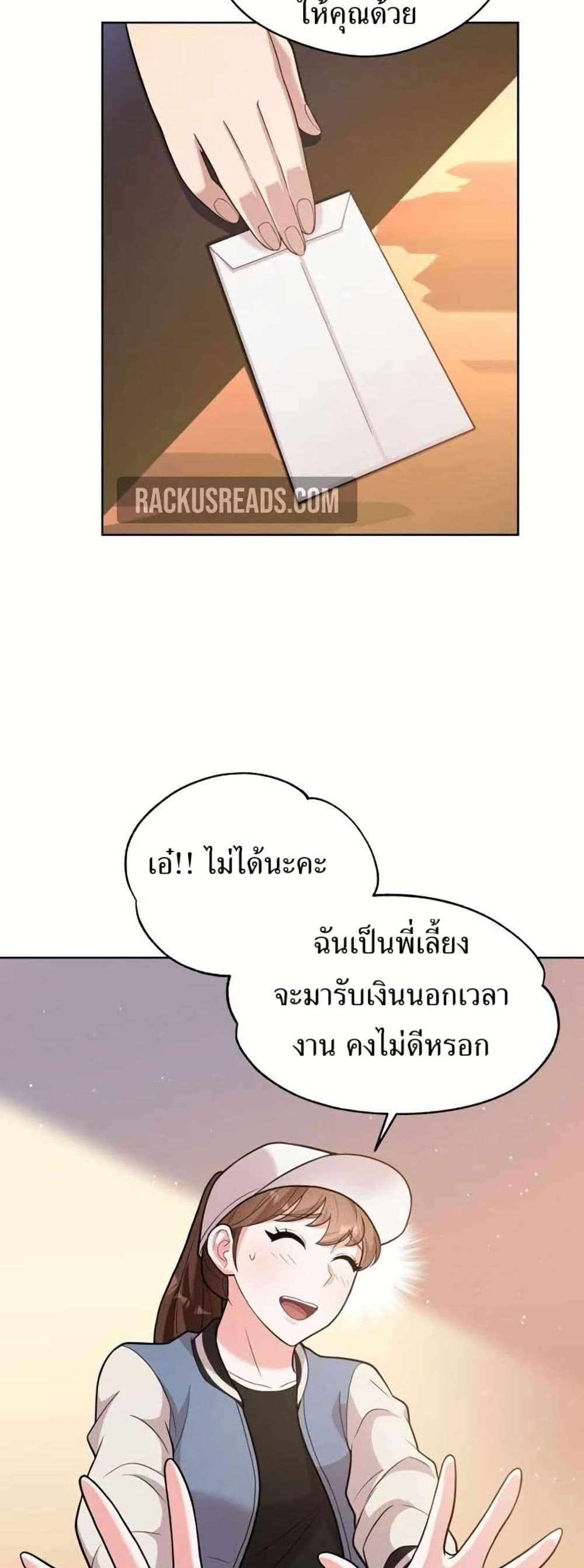 The Female Lead Acquires Cheat Skills page 44