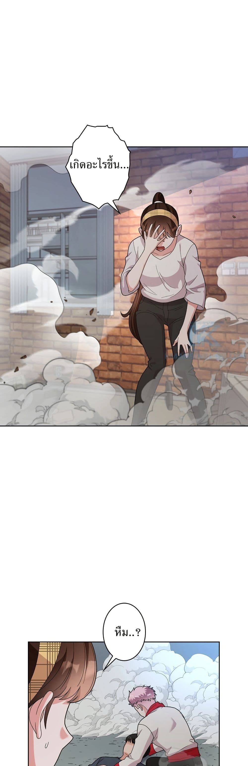 The Female Lead Acquires Cheat Skills page 1
