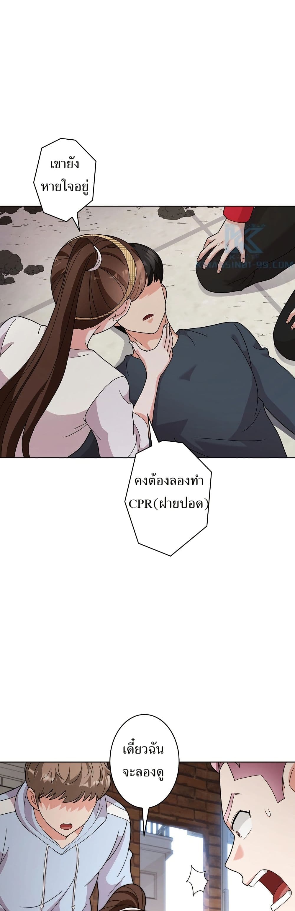 The Female Lead Acquires Cheat Skills page 4