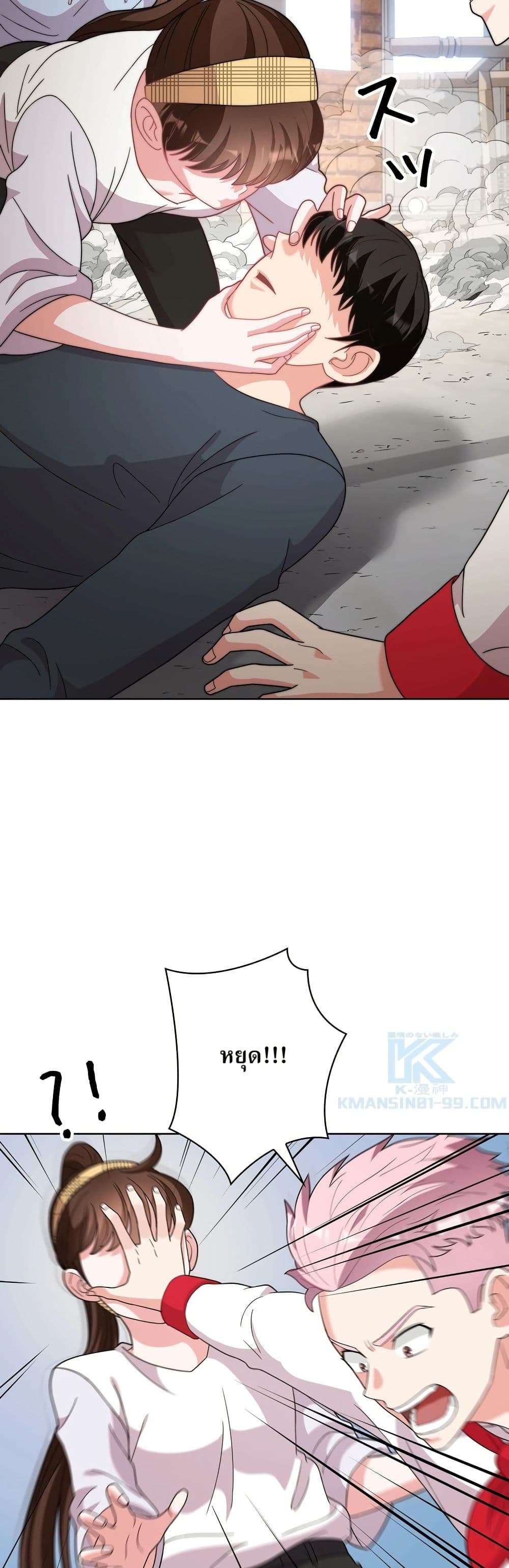 The Female Lead Acquires Cheat Skills page 5