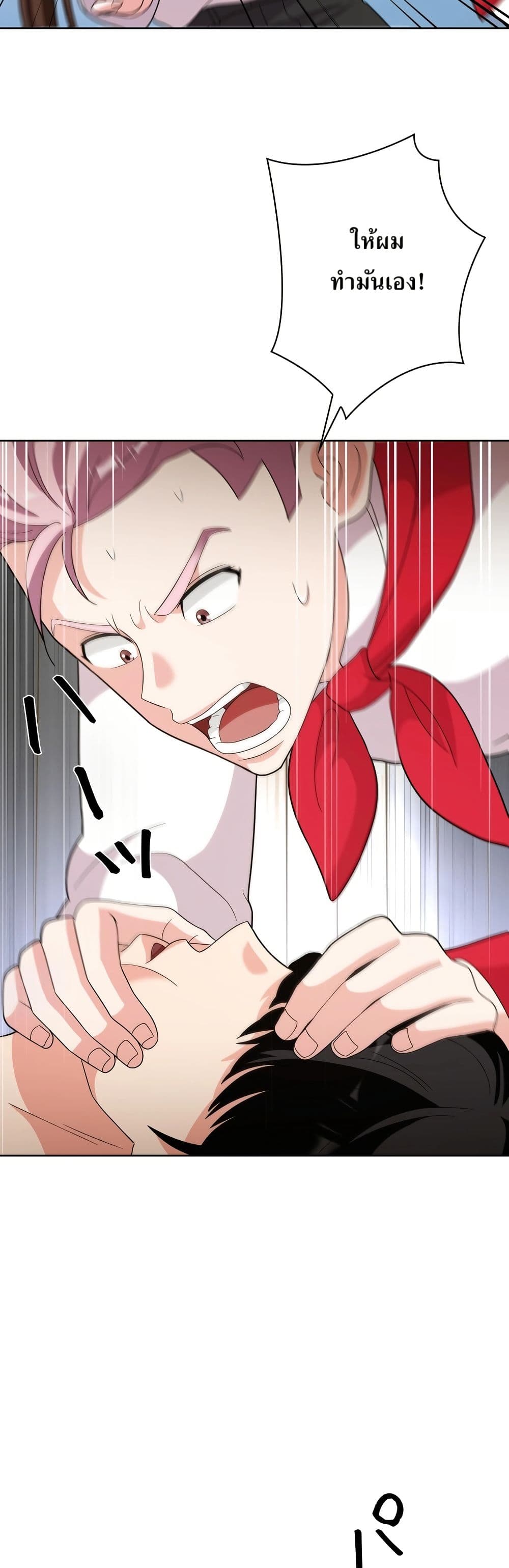 The Female Lead Acquires Cheat Skills page 6