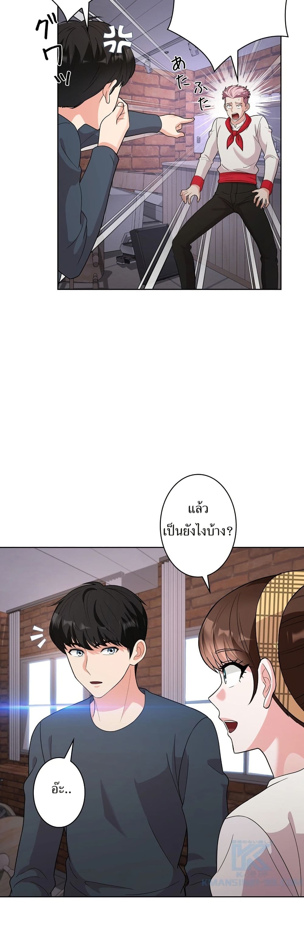 The Female Lead Acquires Cheat Skills page 9