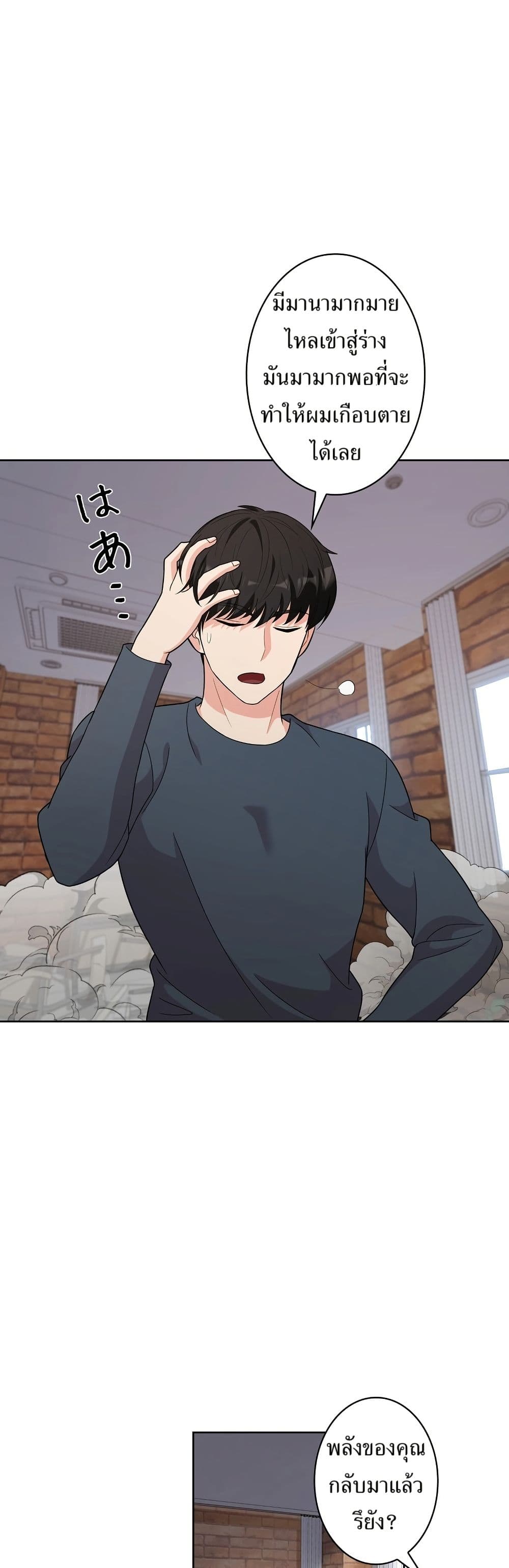 The Female Lead Acquires Cheat Skills page 10