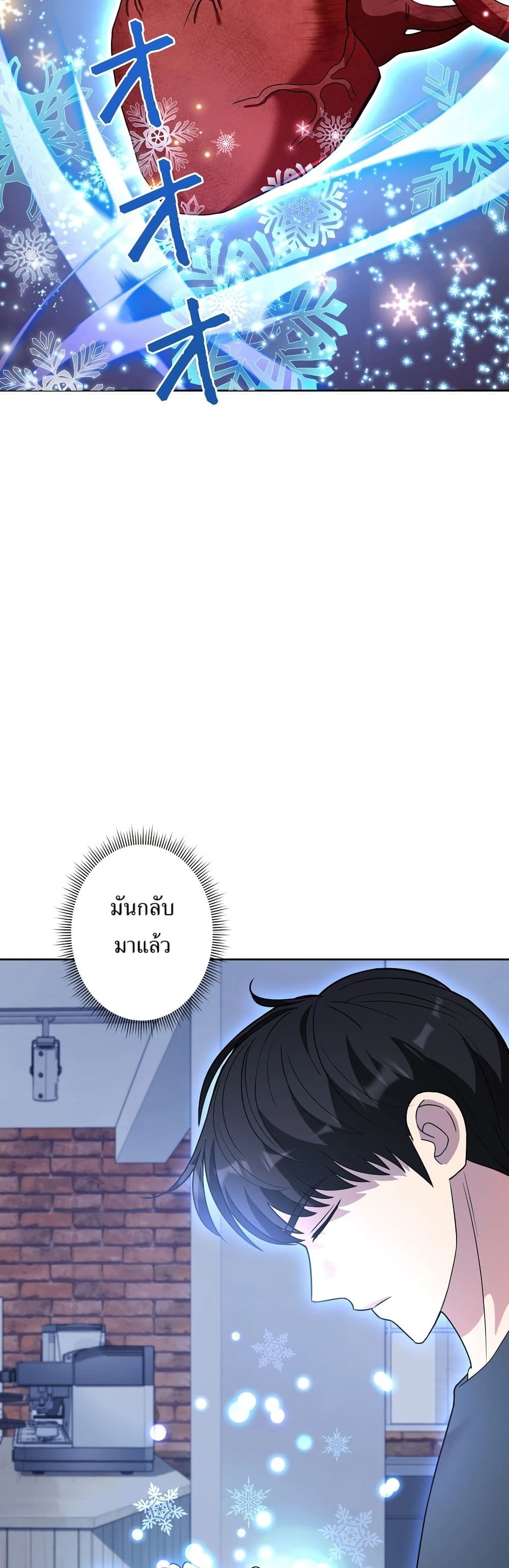 The Female Lead Acquires Cheat Skills page 13
