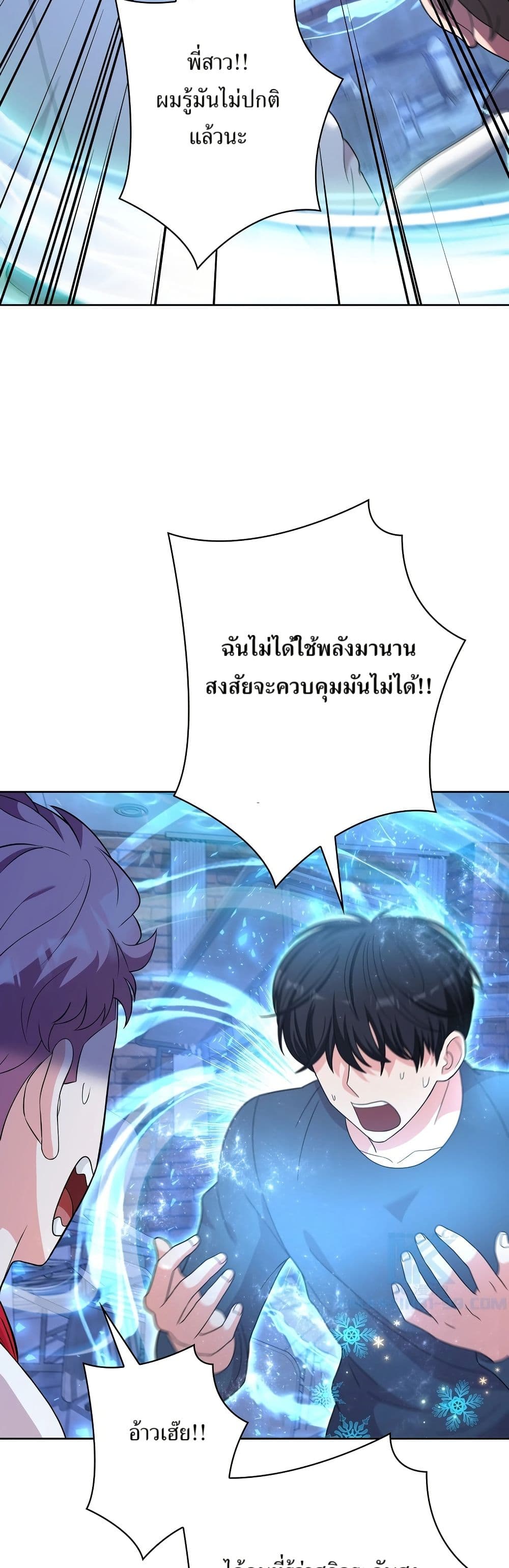 The Female Lead Acquires Cheat Skills page 19