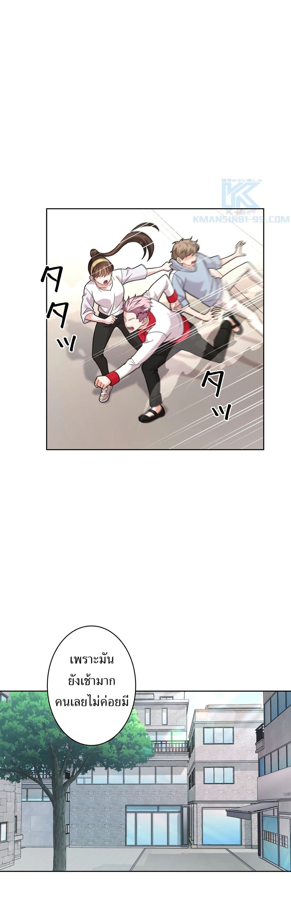 The Female Lead Acquires Cheat Skills page 21