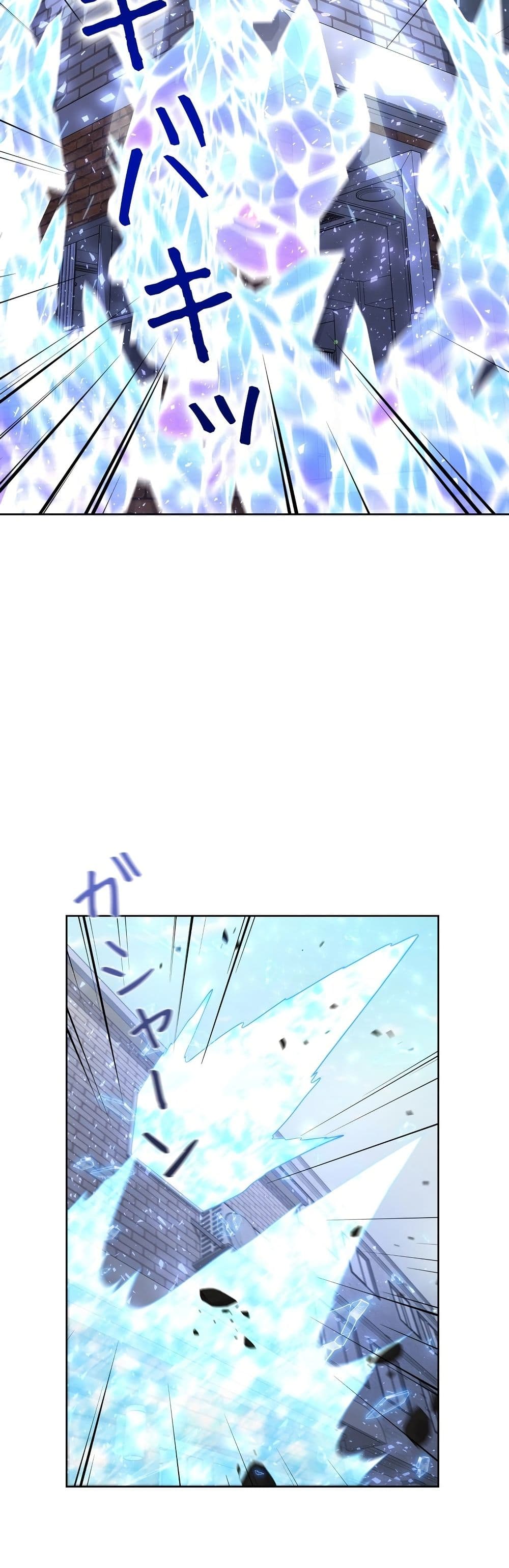 The Female Lead Acquires Cheat Skills page 23