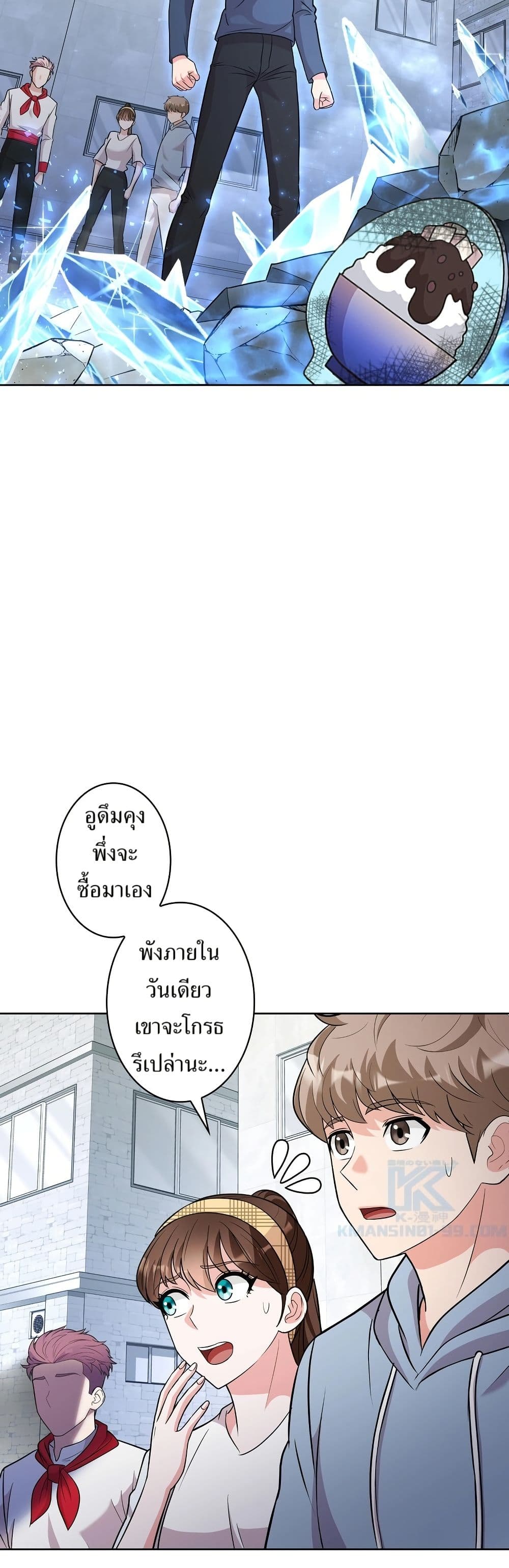 The Female Lead Acquires Cheat Skills page 36