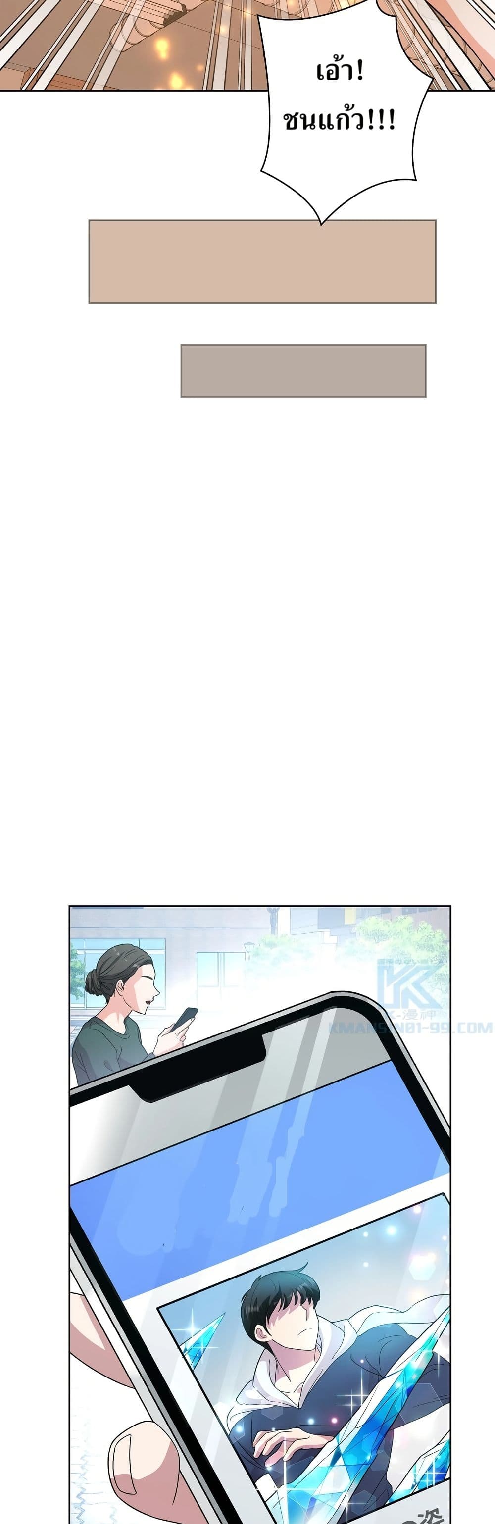 The Female Lead Acquires Cheat Skills page 46
