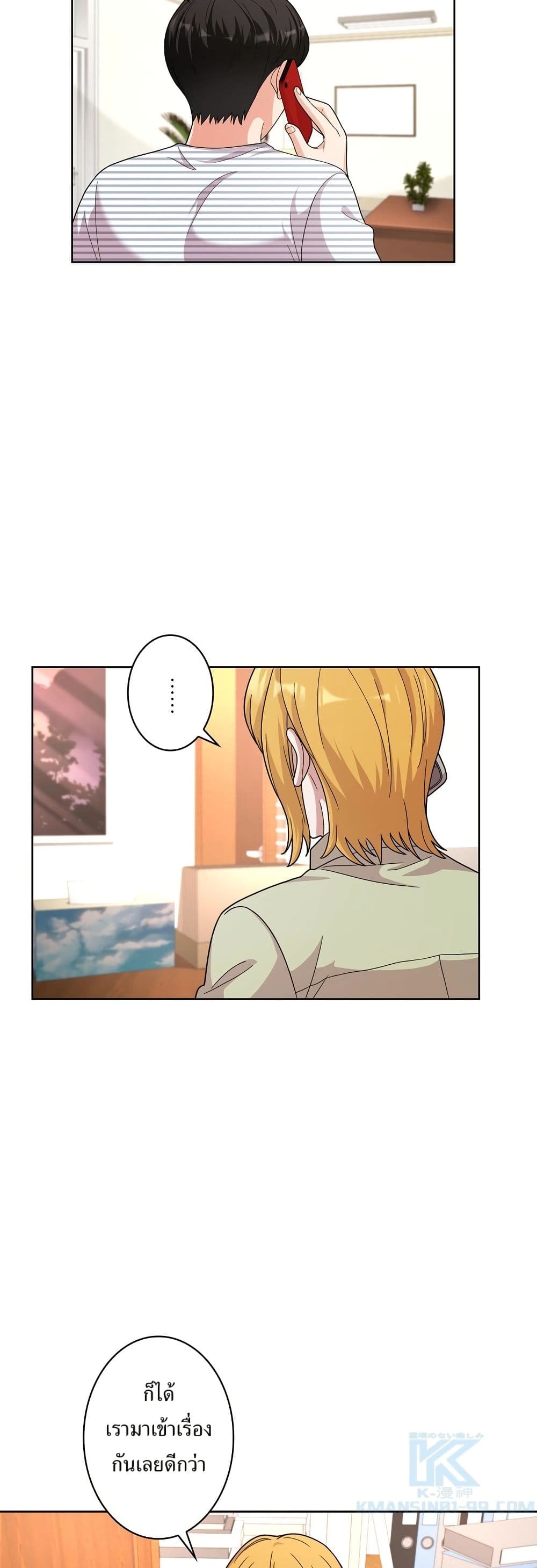 The Female Lead Acquires Cheat Skills page 5