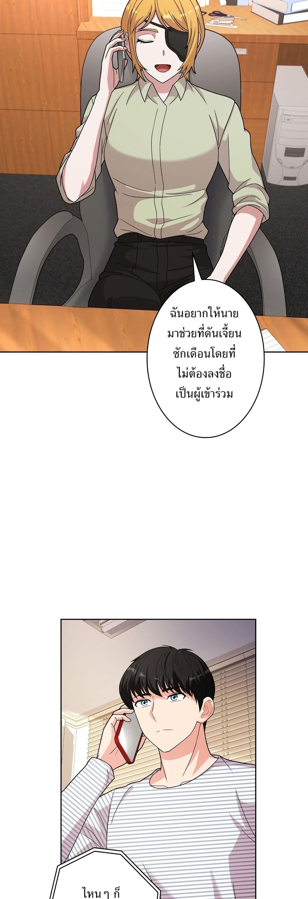 The Female Lead Acquires Cheat Skills page 6
