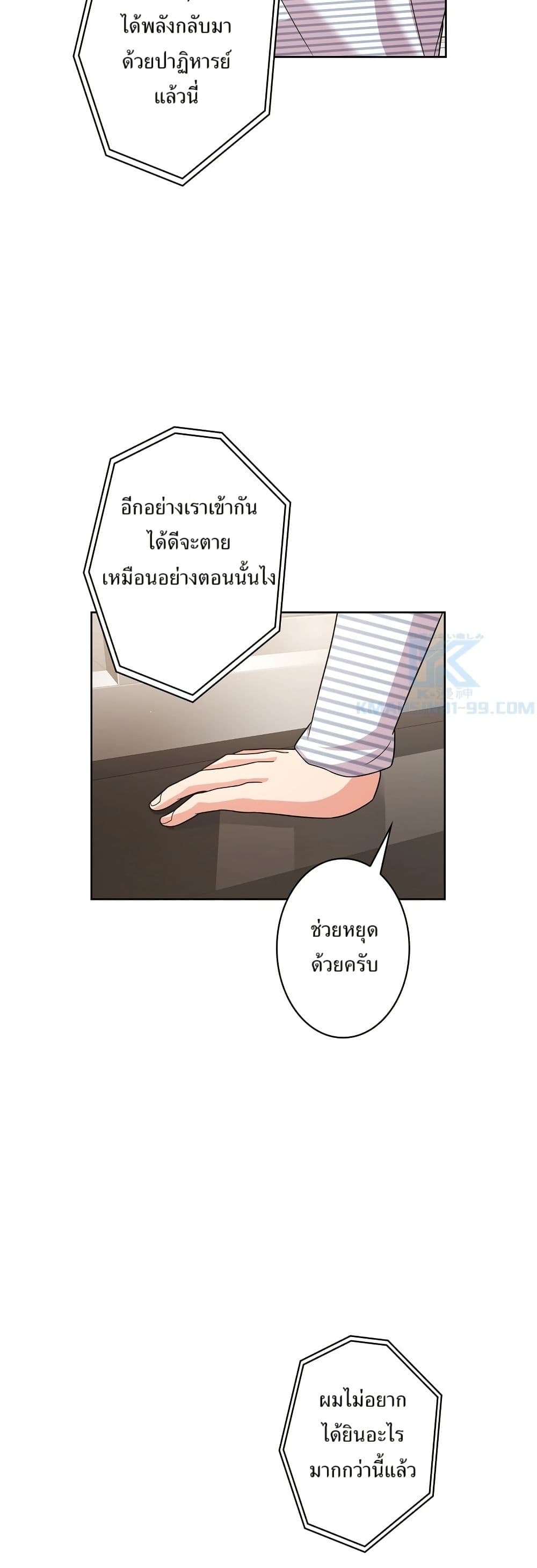 The Female Lead Acquires Cheat Skills page 7