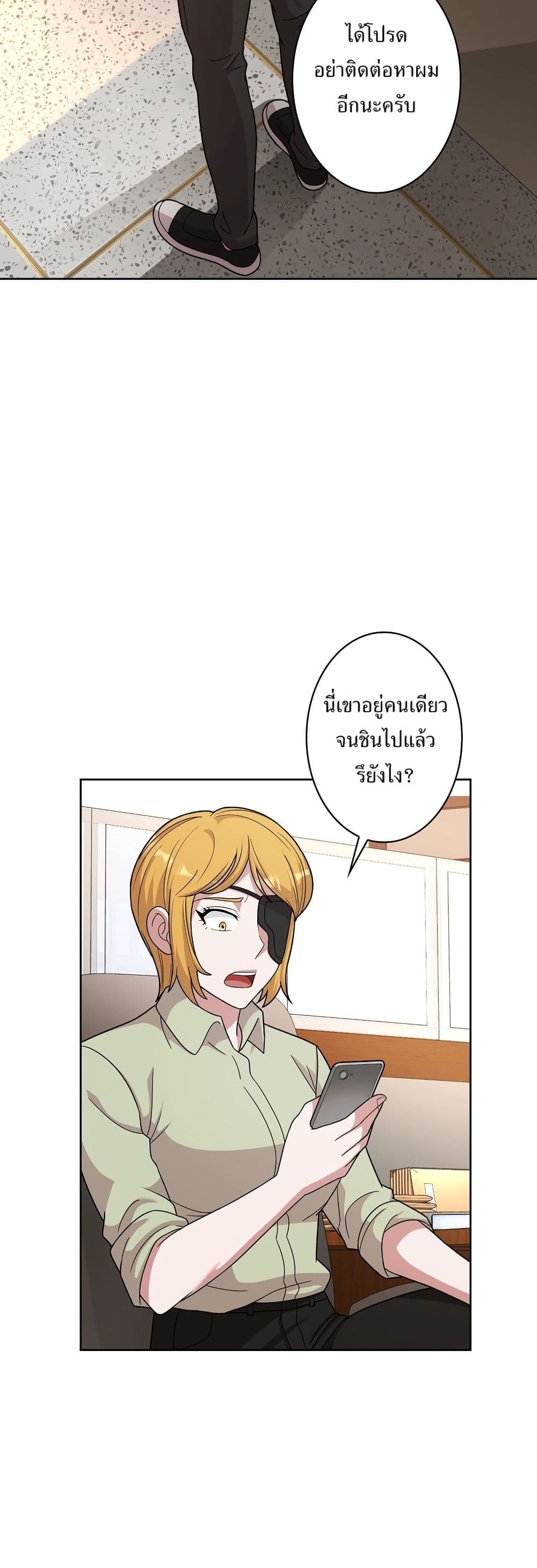 The Female Lead Acquires Cheat Skills page 9