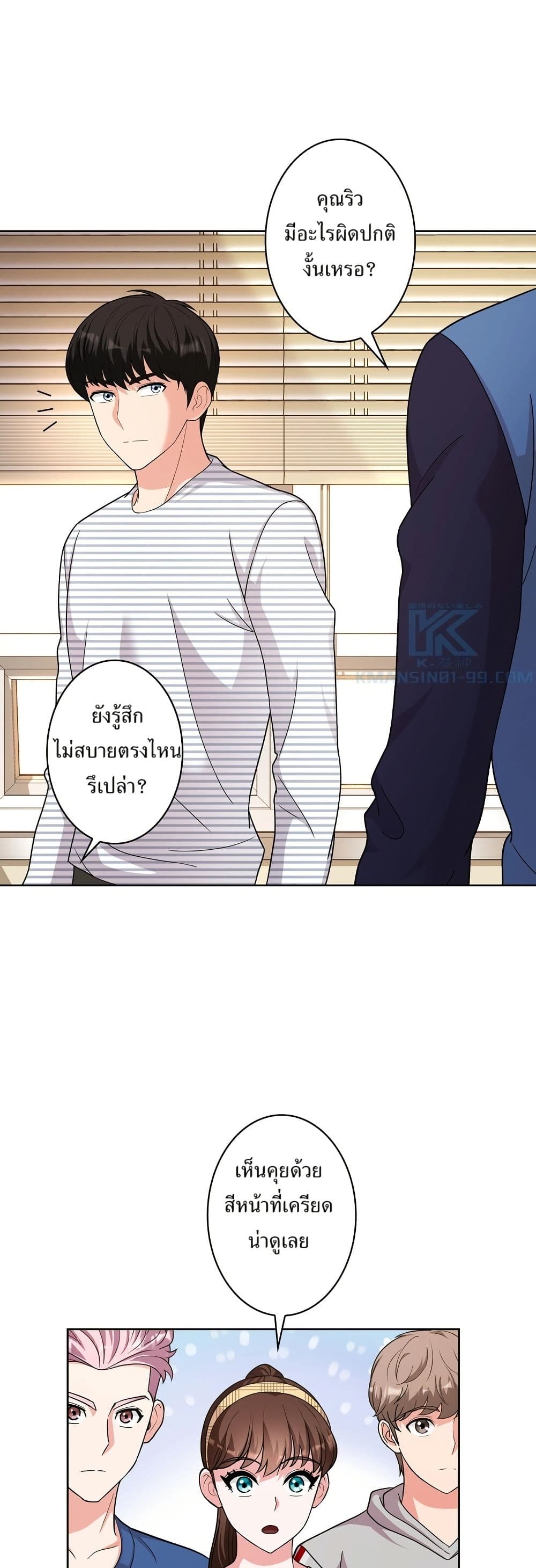 The Female Lead Acquires Cheat Skills page 10