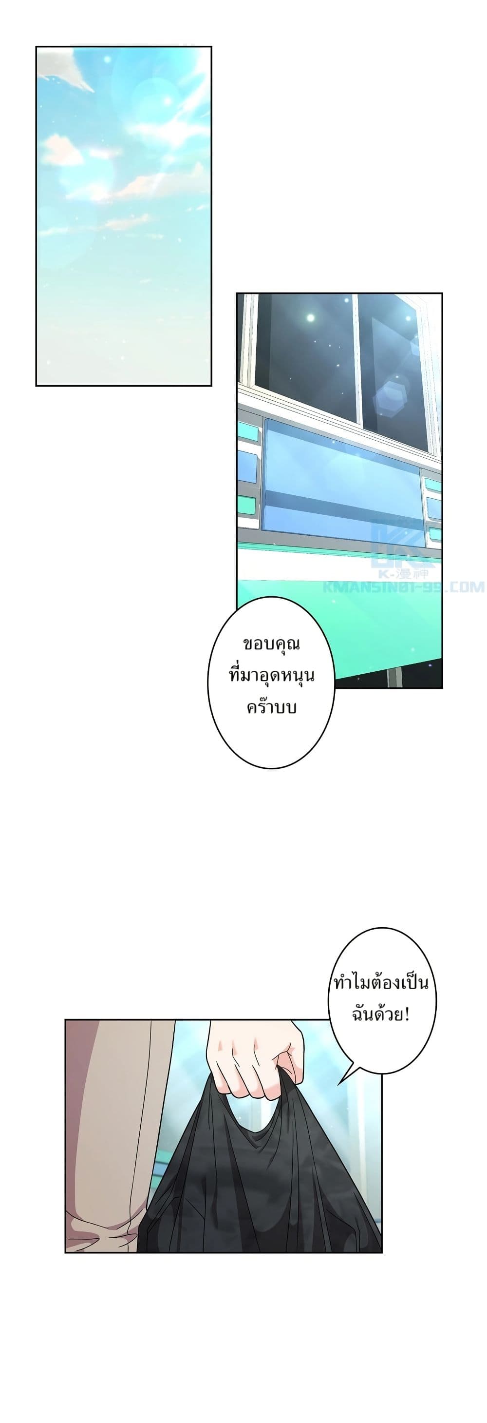 The Female Lead Acquires Cheat Skills page 13