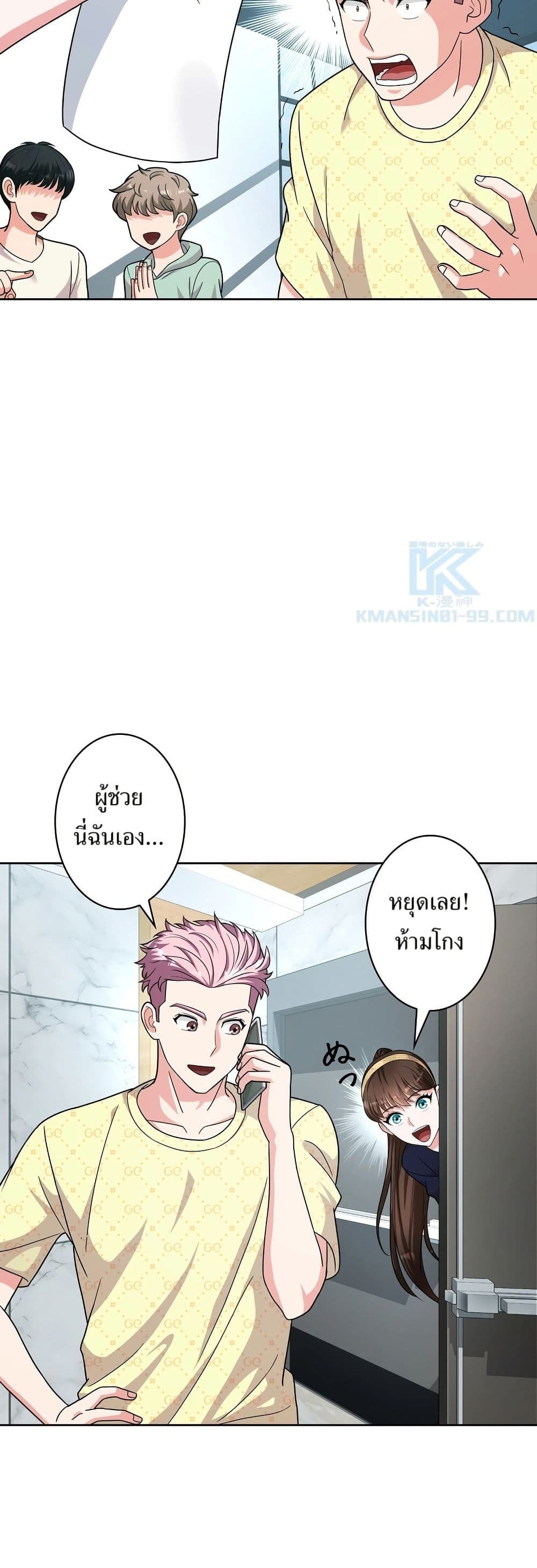 The Female Lead Acquires Cheat Skills page 16