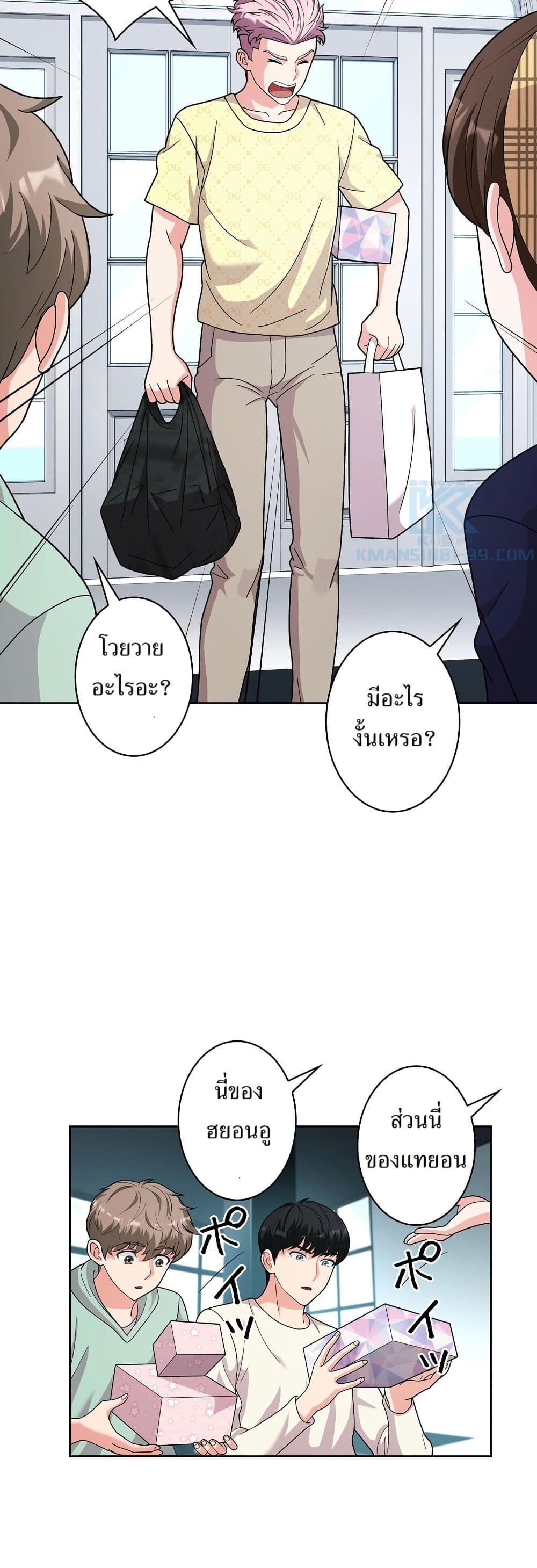 The Female Lead Acquires Cheat Skills page 22