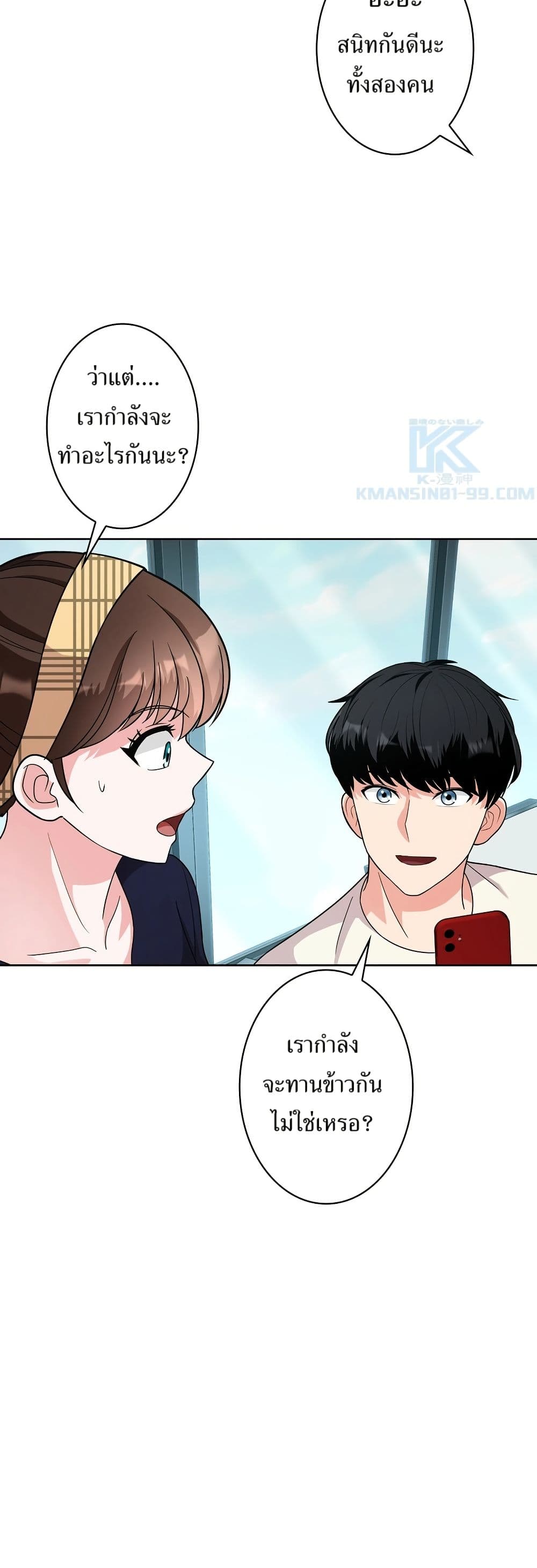 The Female Lead Acquires Cheat Skills page 28