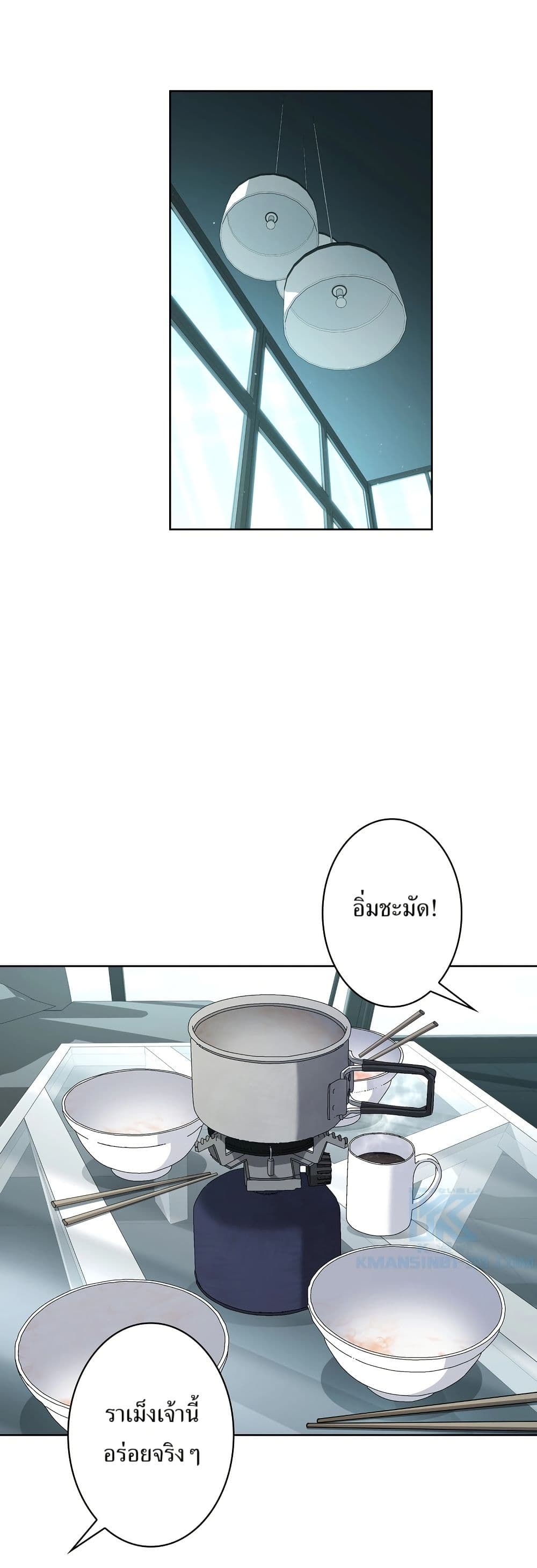 The Female Lead Acquires Cheat Skills page 29