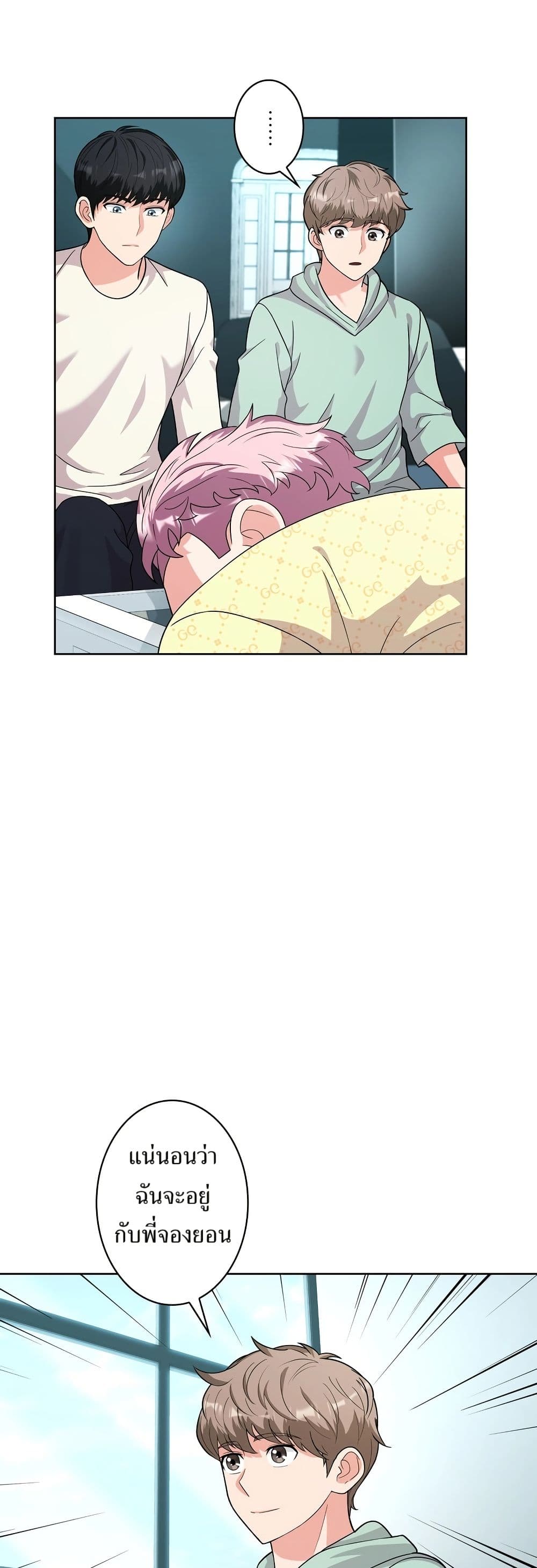 The Female Lead Acquires Cheat Skills page 33