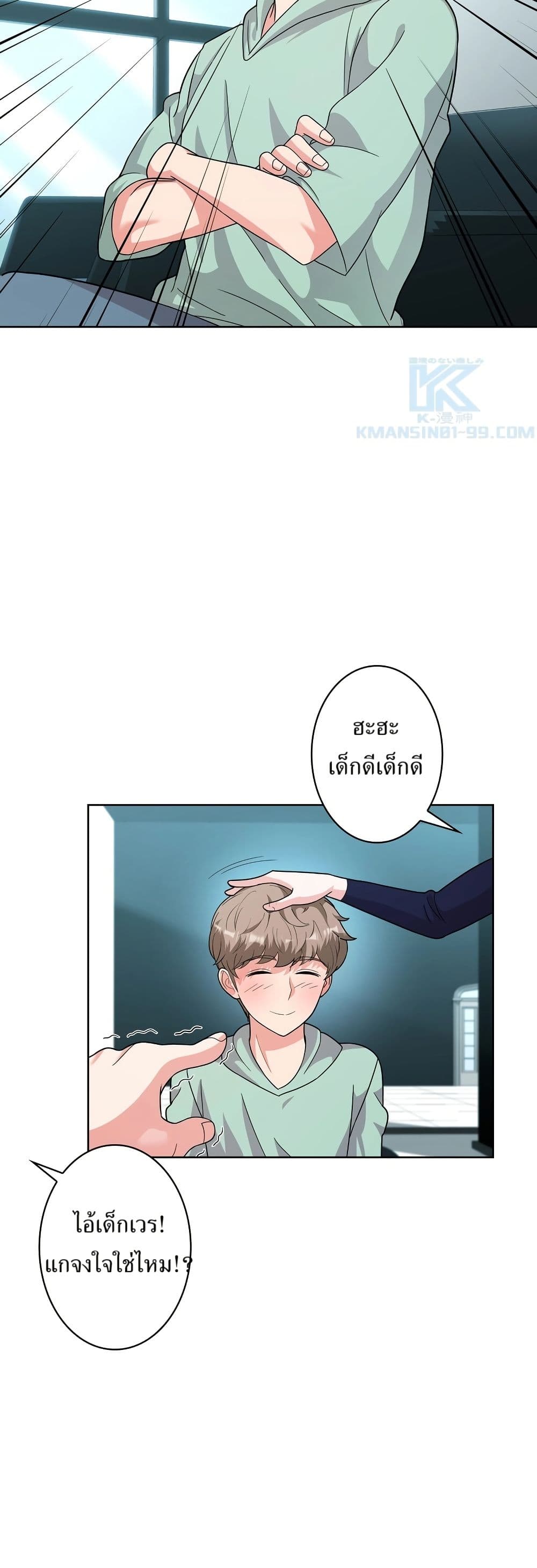 The Female Lead Acquires Cheat Skills page 34