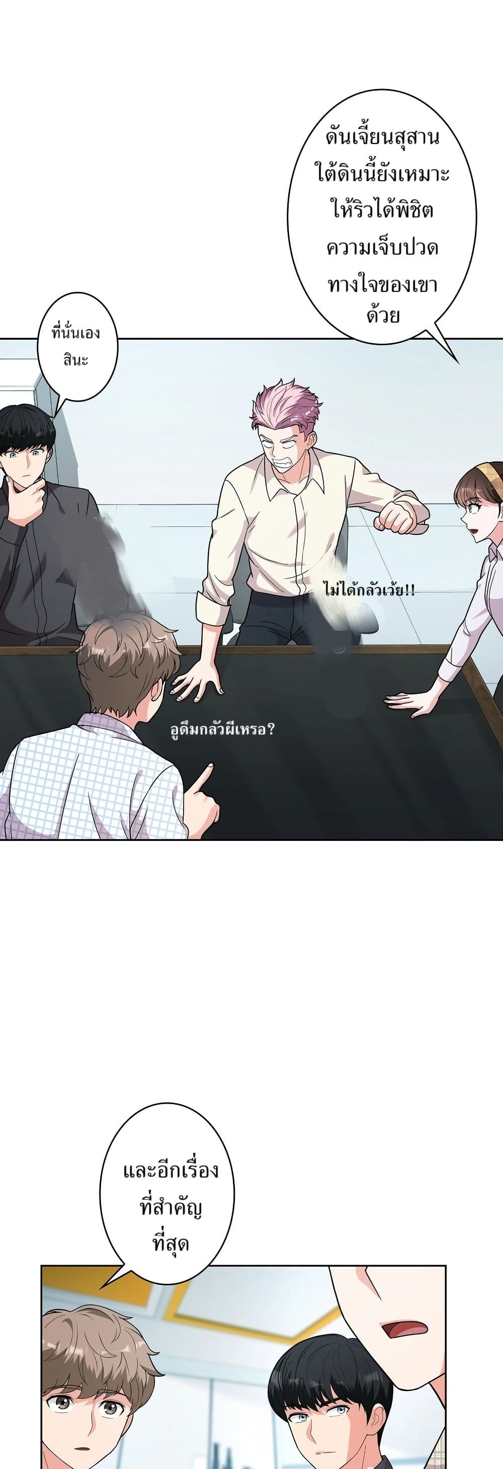 The Female Lead Acquires Cheat Skills page 42