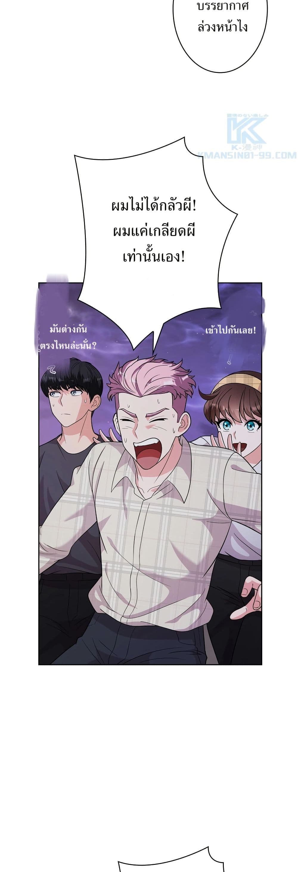 The Female Lead Acquires Cheat Skills page 49
