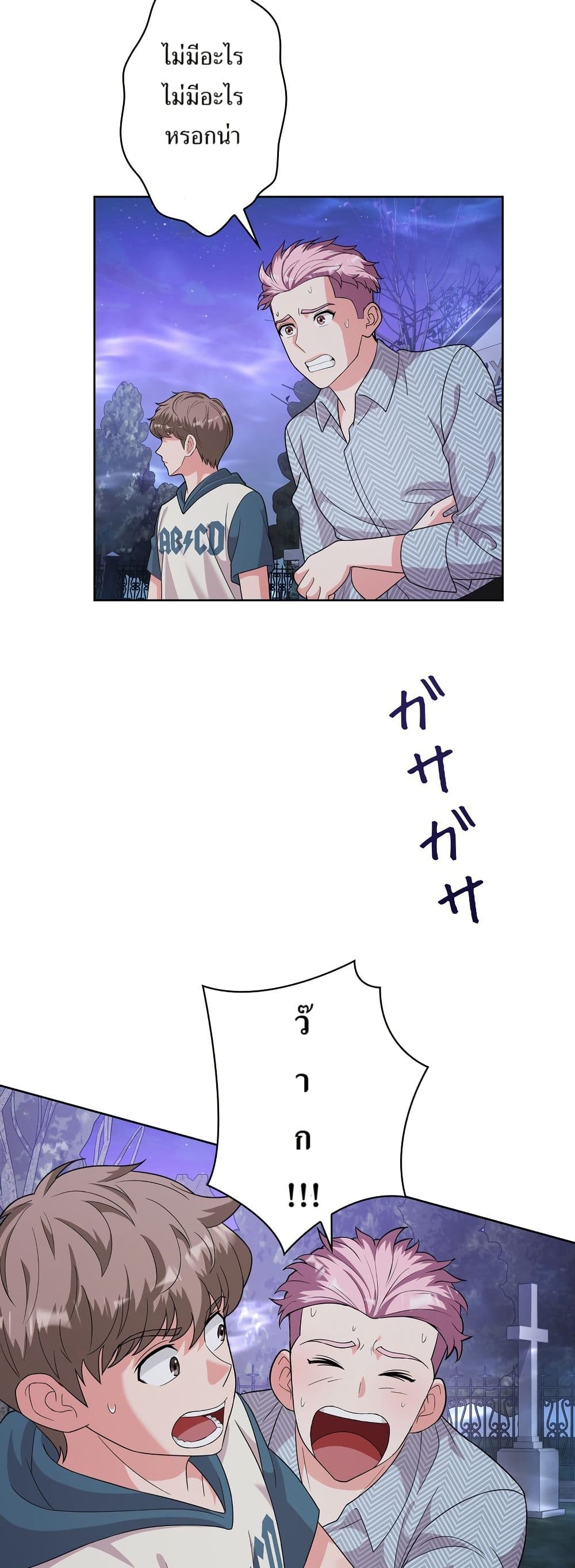 The Female Lead Acquires Cheat Skills page 2