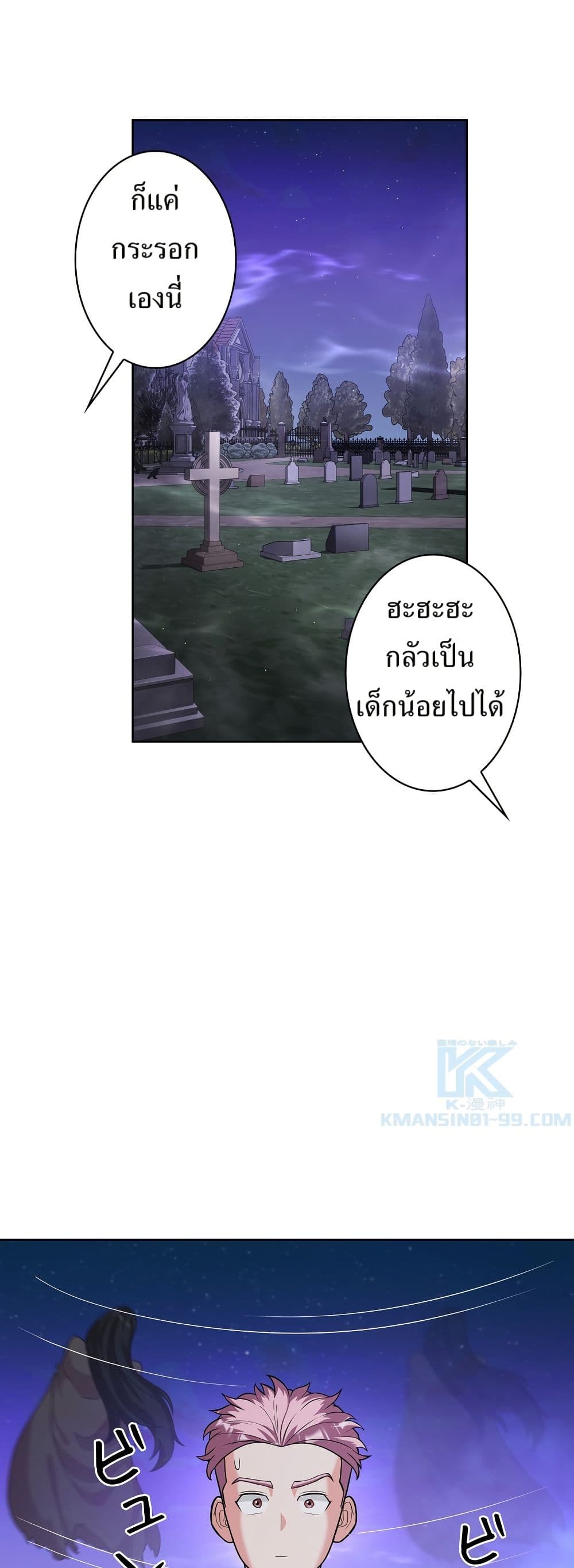 The Female Lead Acquires Cheat Skills page 4