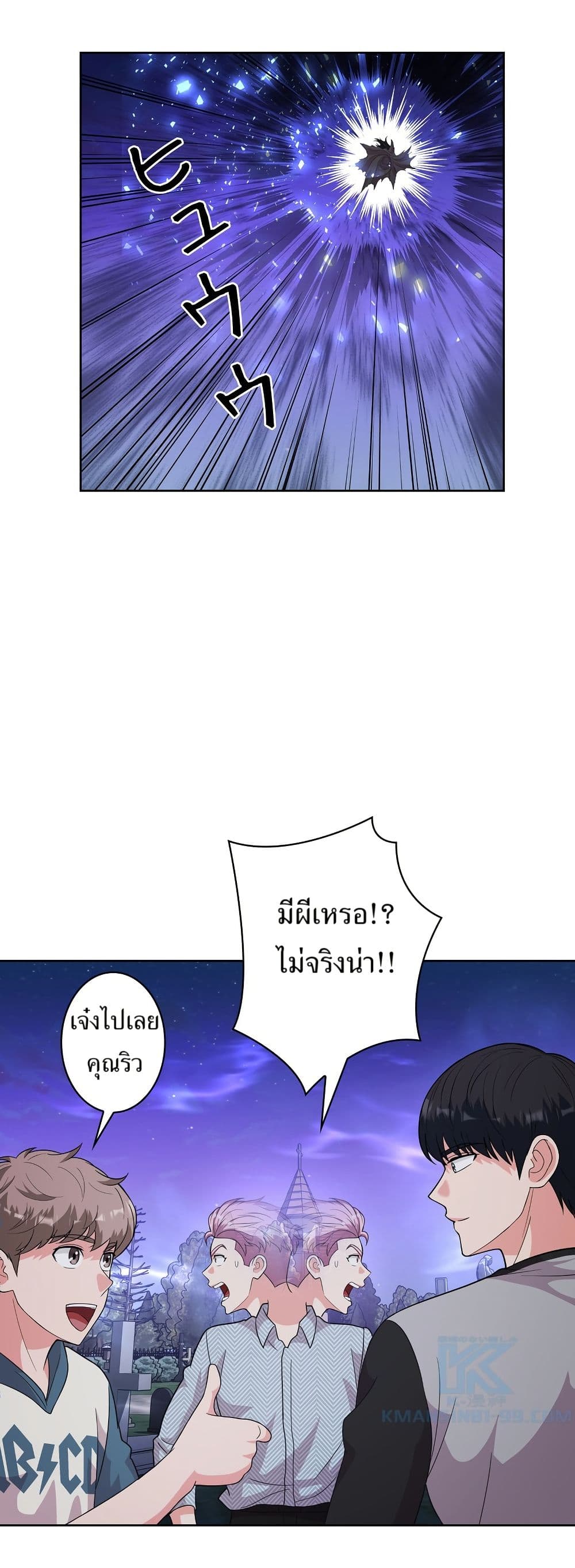 The Female Lead Acquires Cheat Skills page 7
