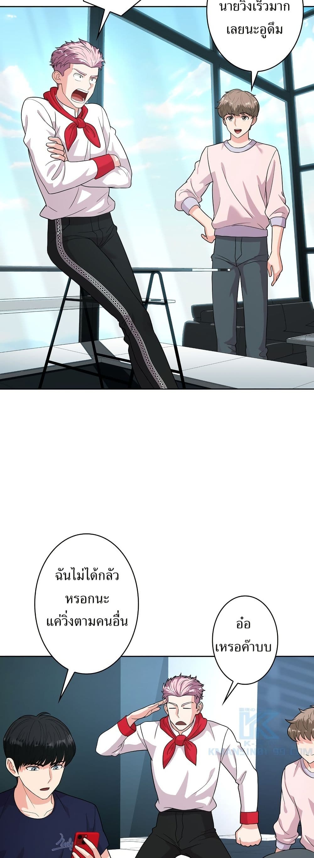 The Female Lead Acquires Cheat Skills page 15