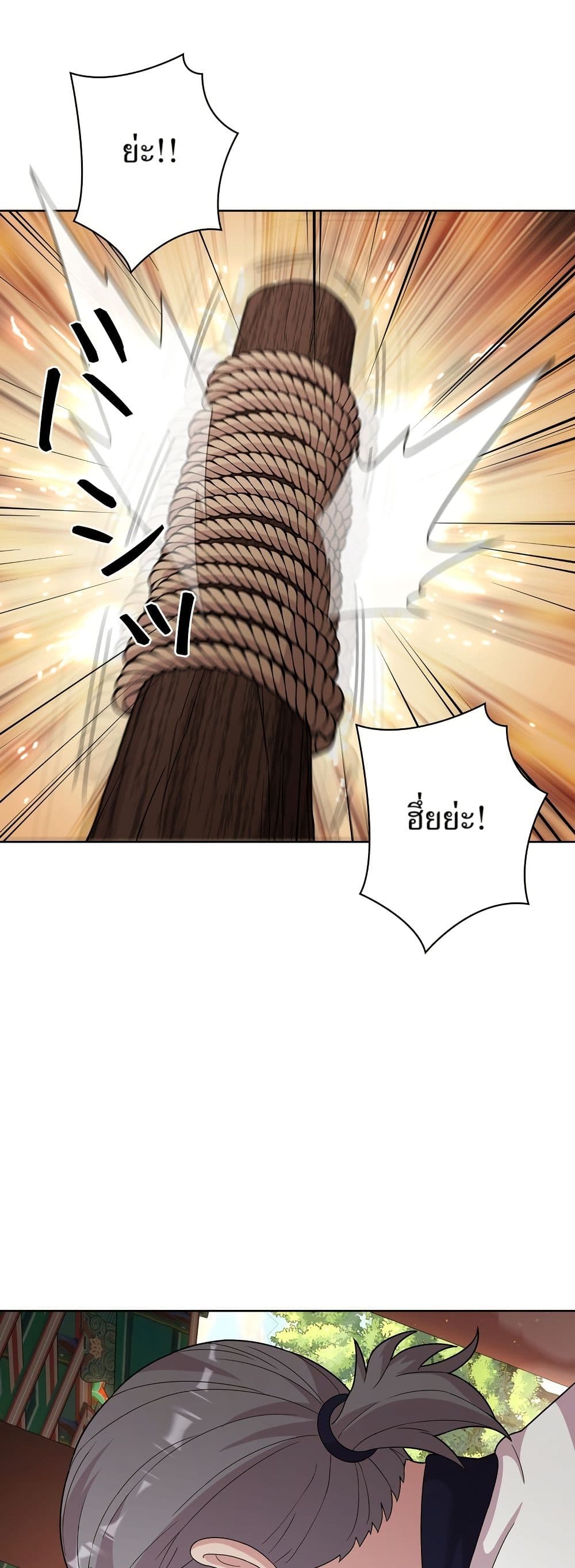 The Female Lead Acquires Cheat Skills page 18