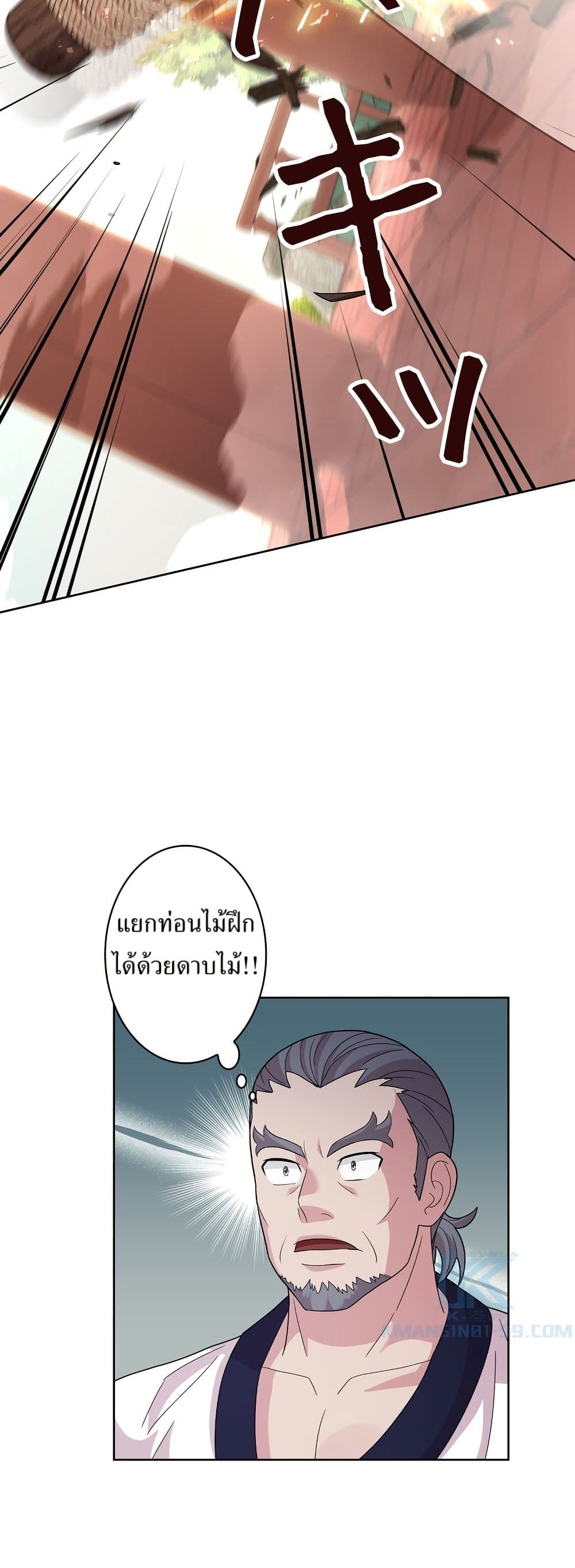 The Female Lead Acquires Cheat Skills page 23
