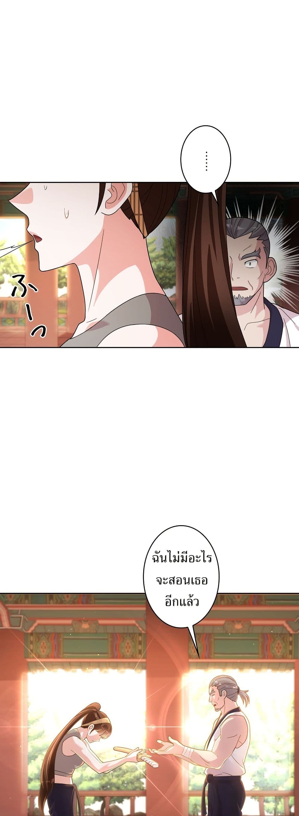 The Female Lead Acquires Cheat Skills page 24