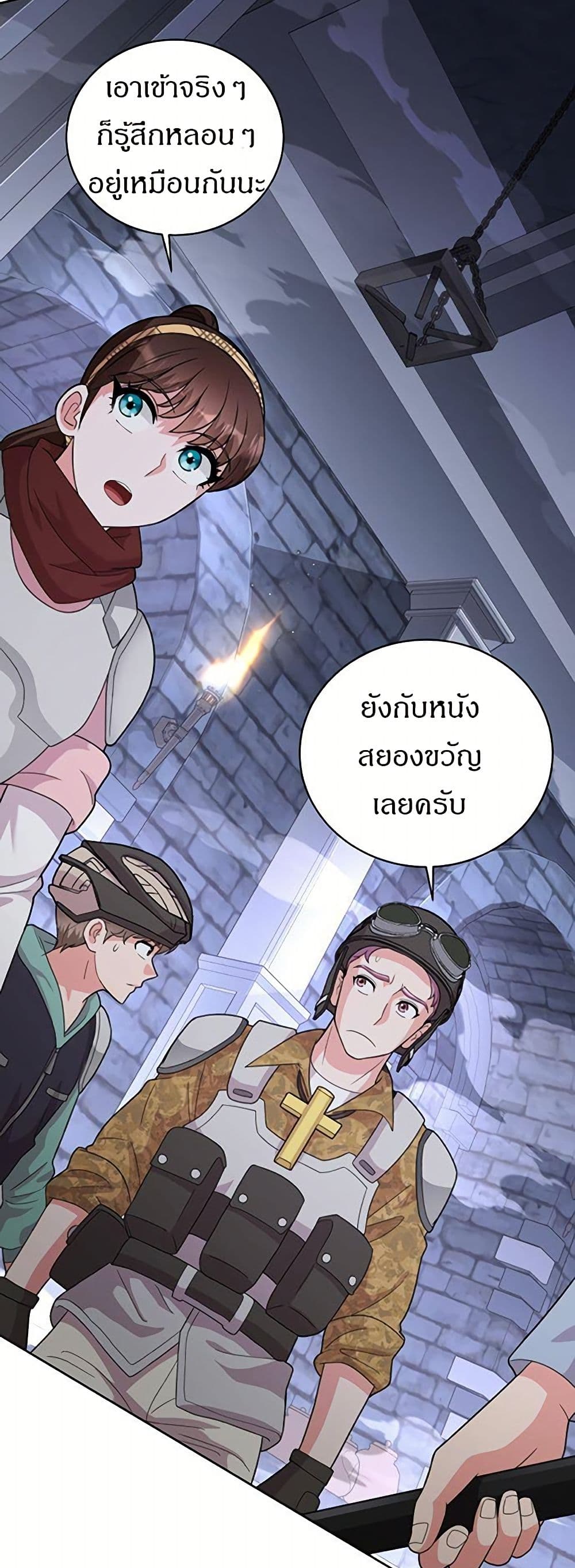 The Female Lead Acquires Cheat Skills page 36