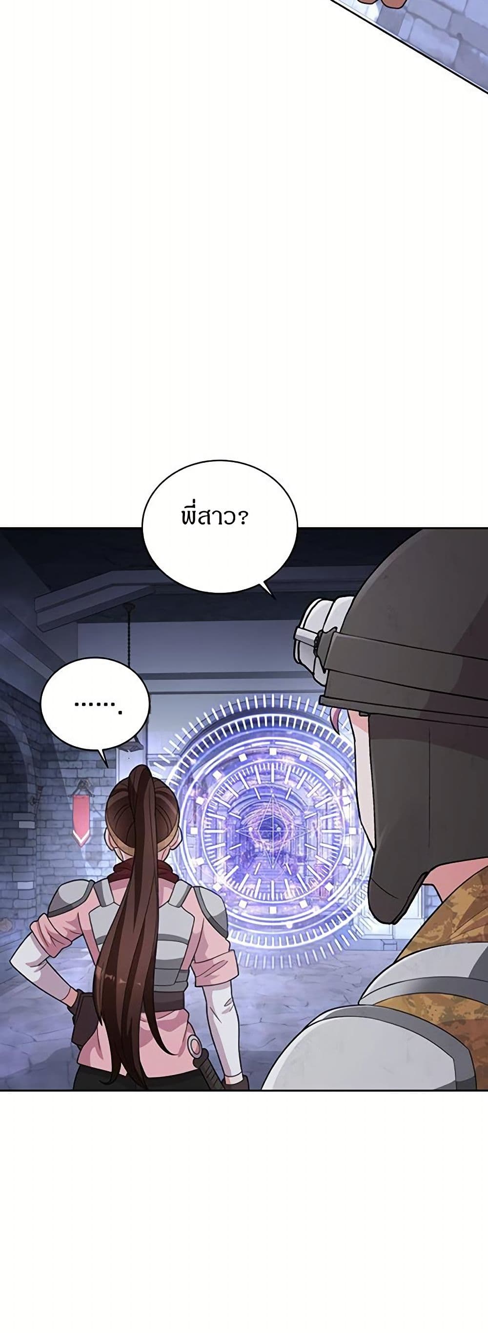 The Female Lead Acquires Cheat Skills page 37