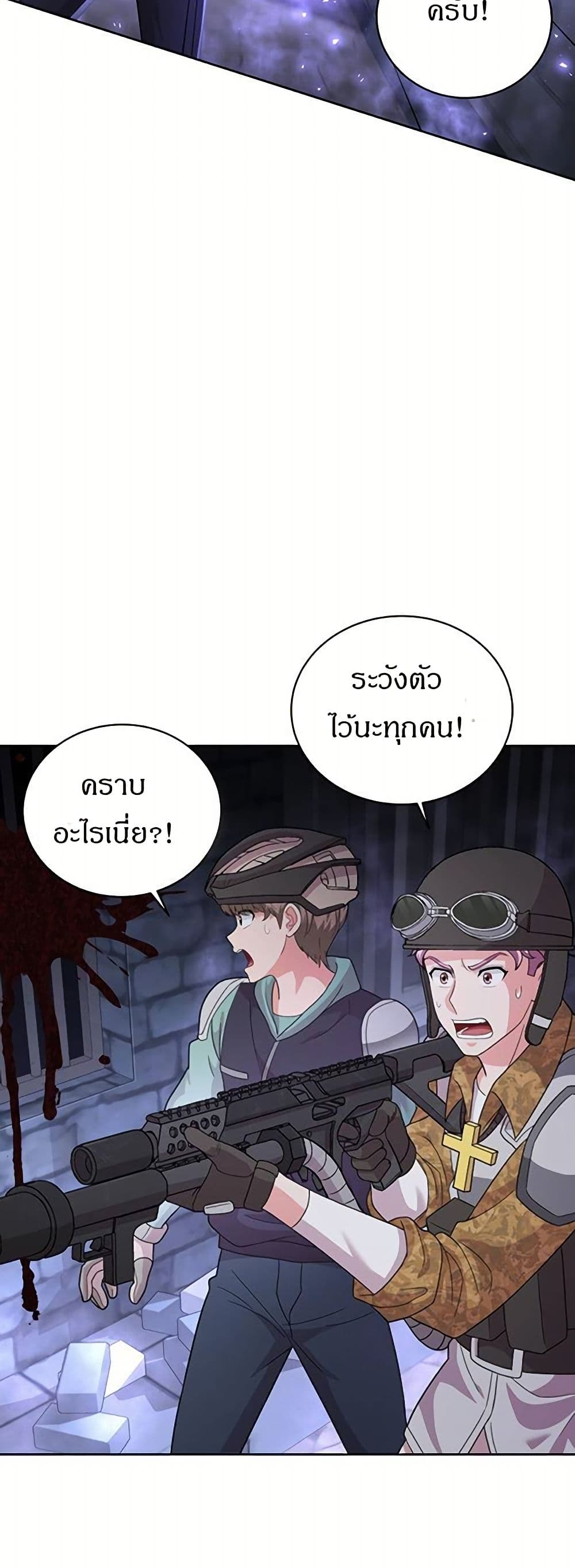 The Female Lead Acquires Cheat Skills page 40