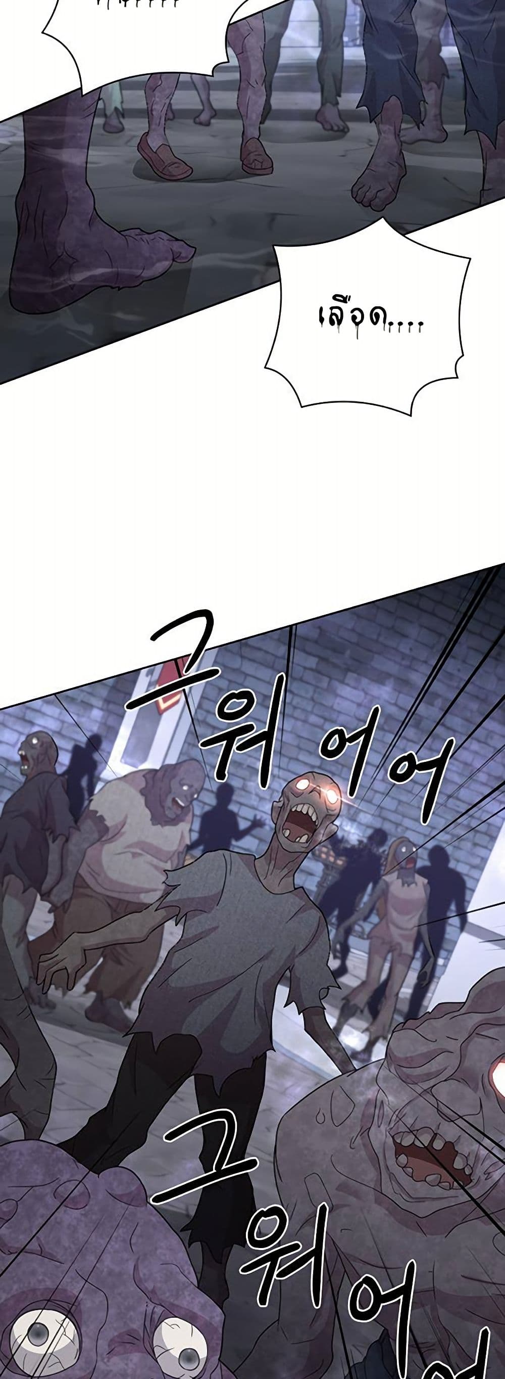 The Female Lead Acquires Cheat Skills page 45