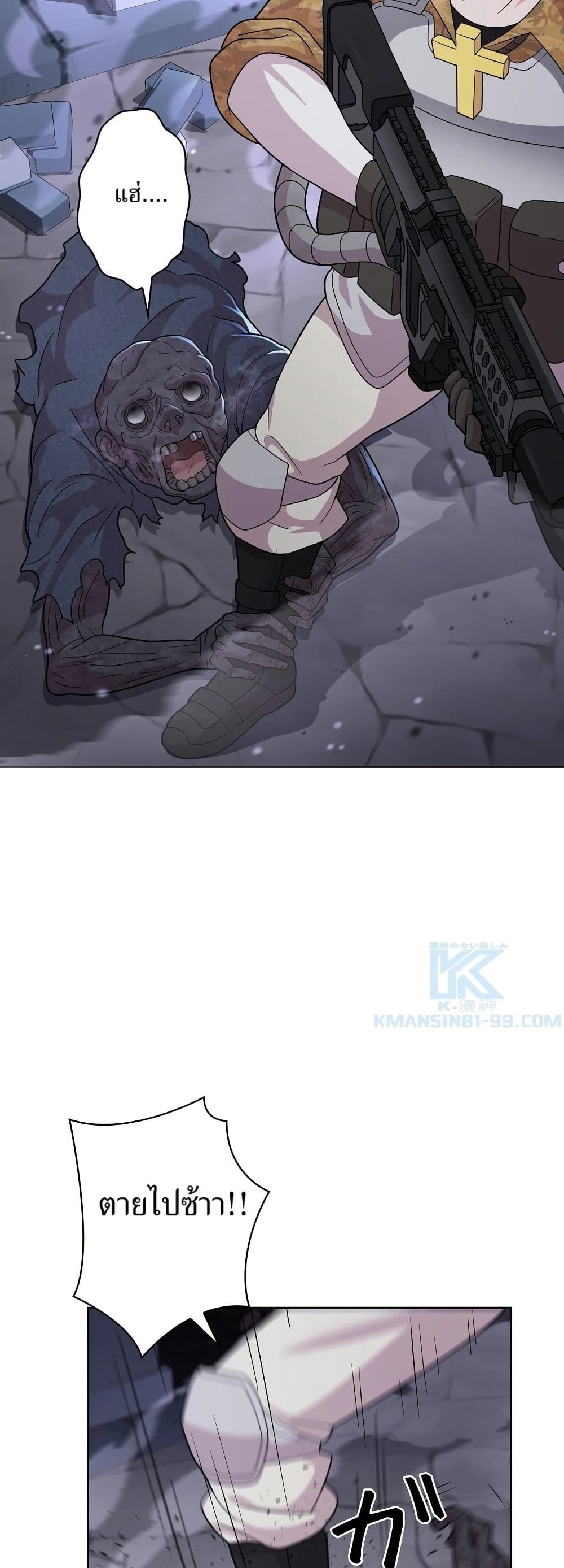 The Female Lead Acquires Cheat Skills page 4