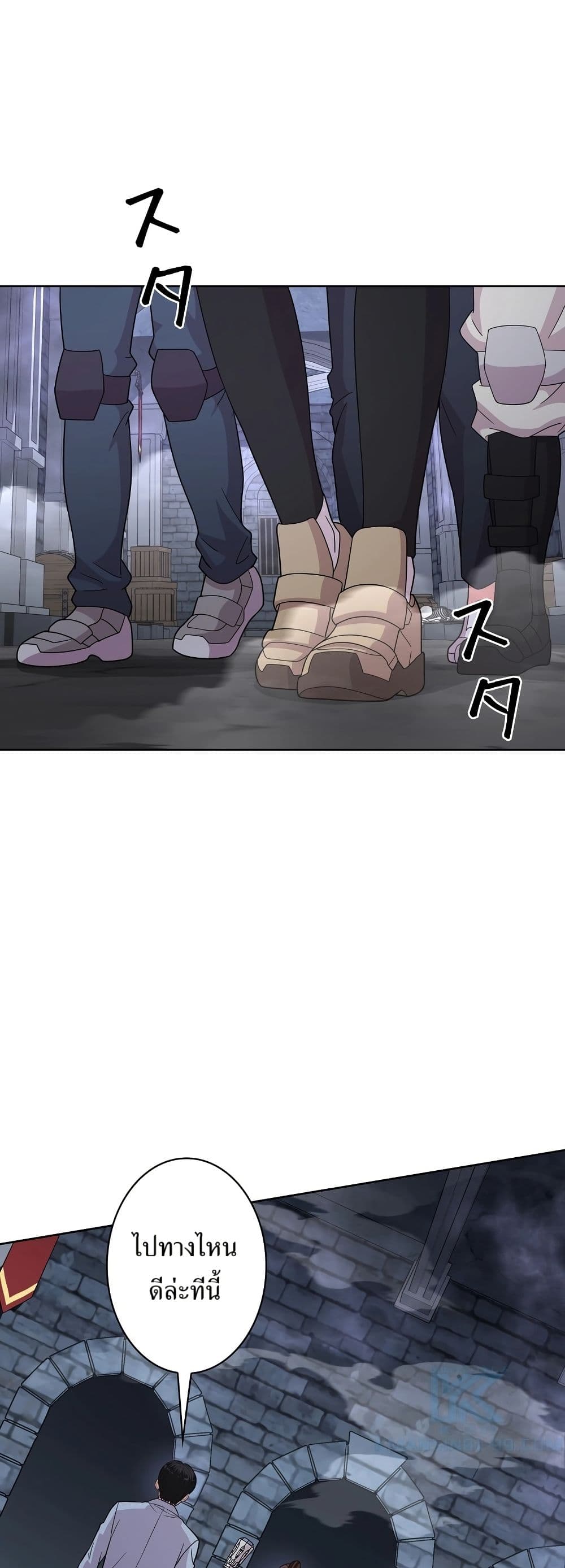 The Female Lead Acquires Cheat Skills page 10