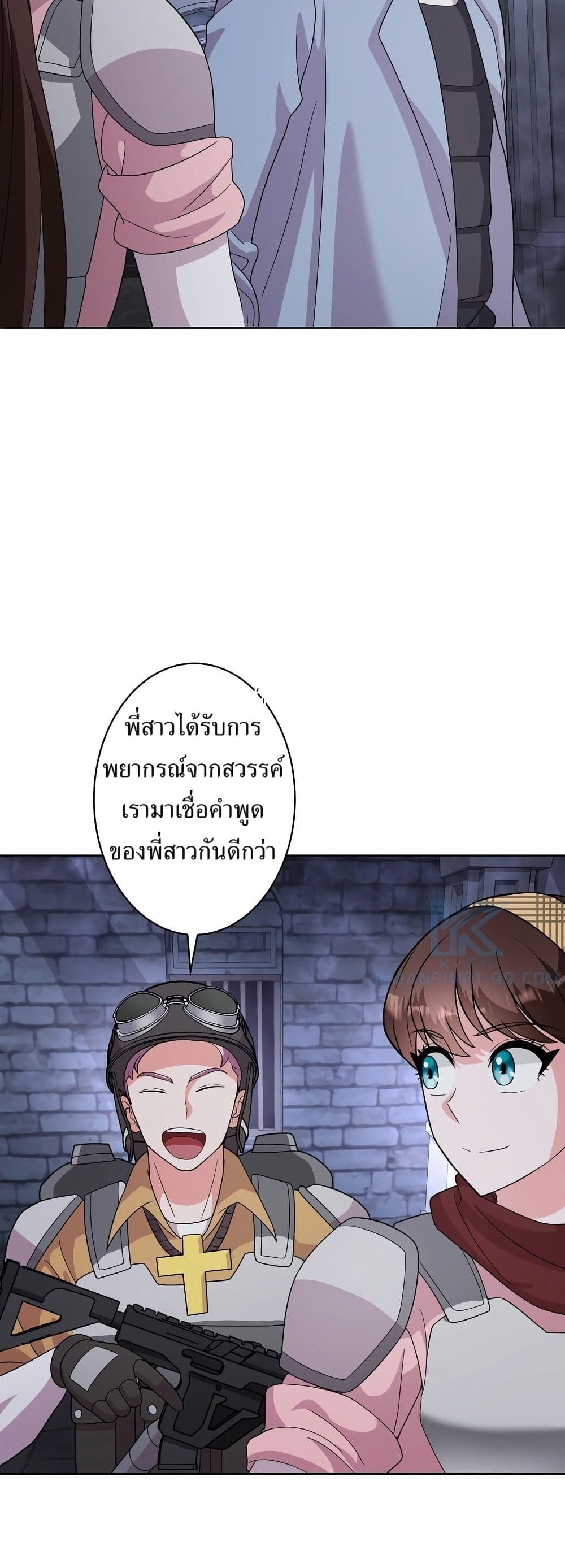 The Female Lead Acquires Cheat Skills page 15