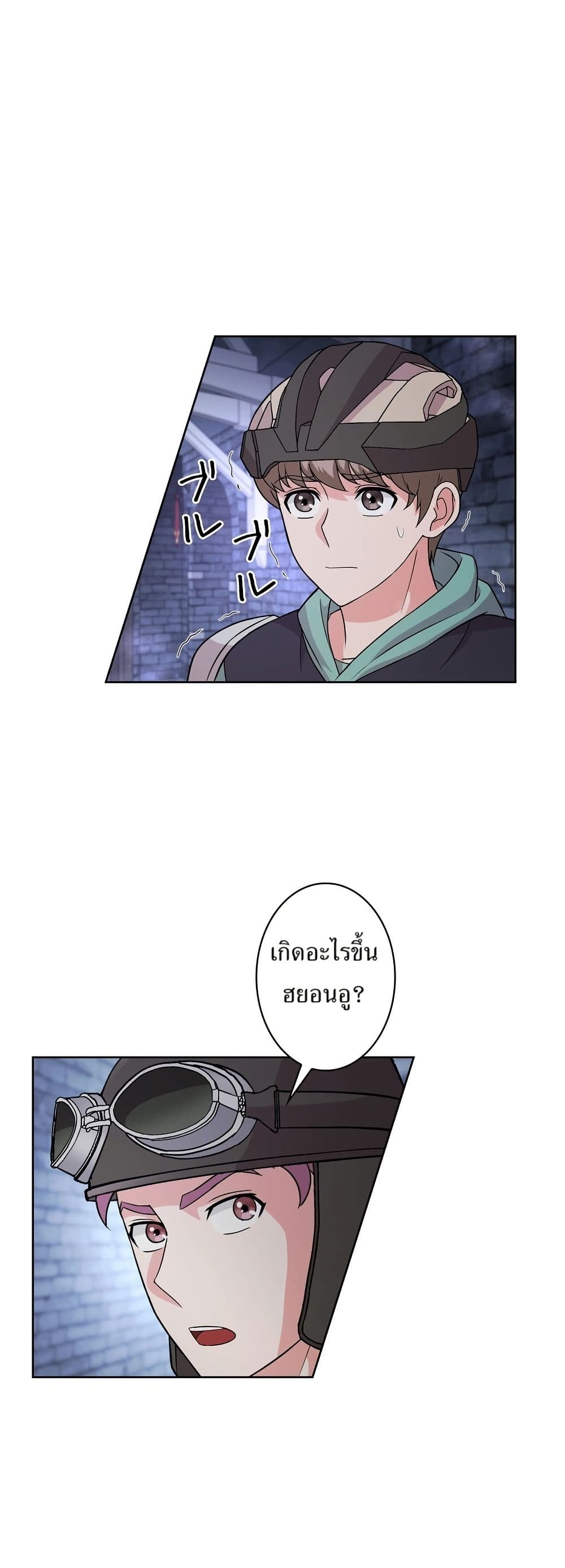 The Female Lead Acquires Cheat Skills page 16