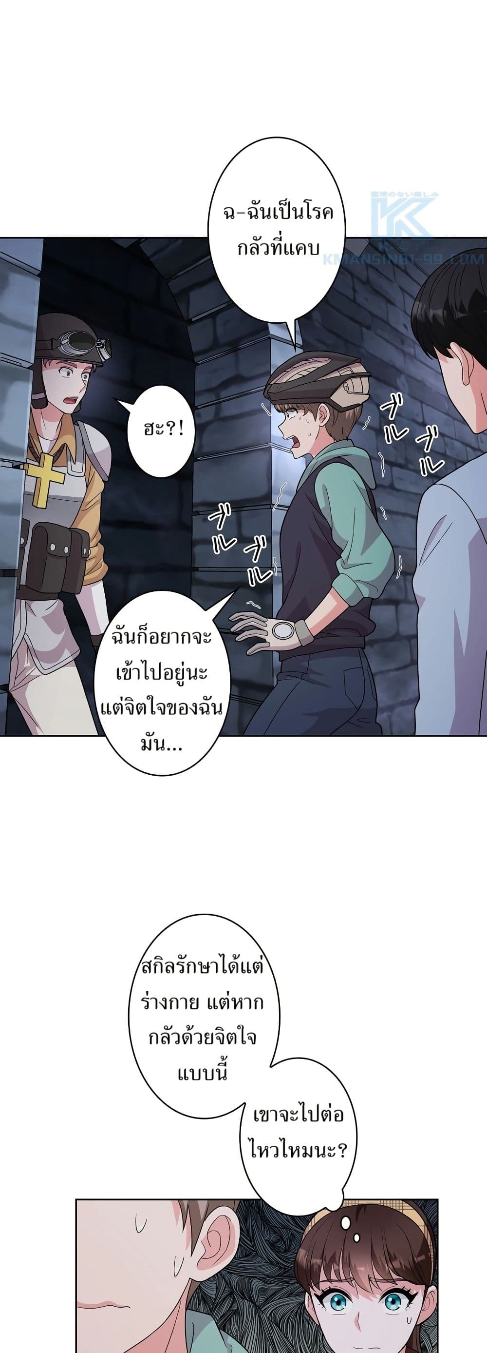 The Female Lead Acquires Cheat Skills page 17