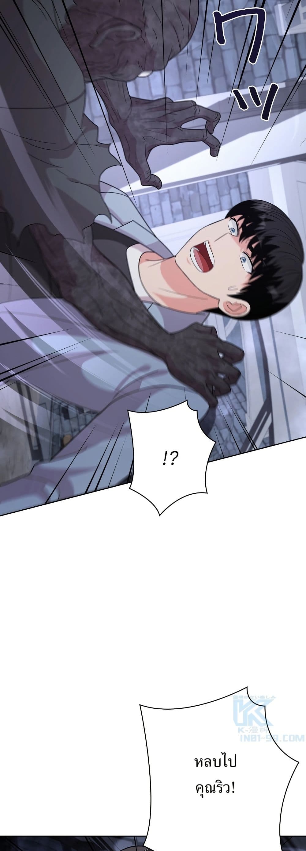 The Female Lead Acquires Cheat Skills page 32