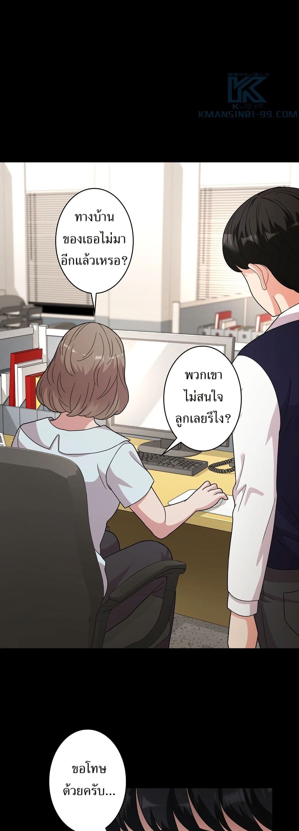 The Female Lead Acquires Cheat Skills page 39