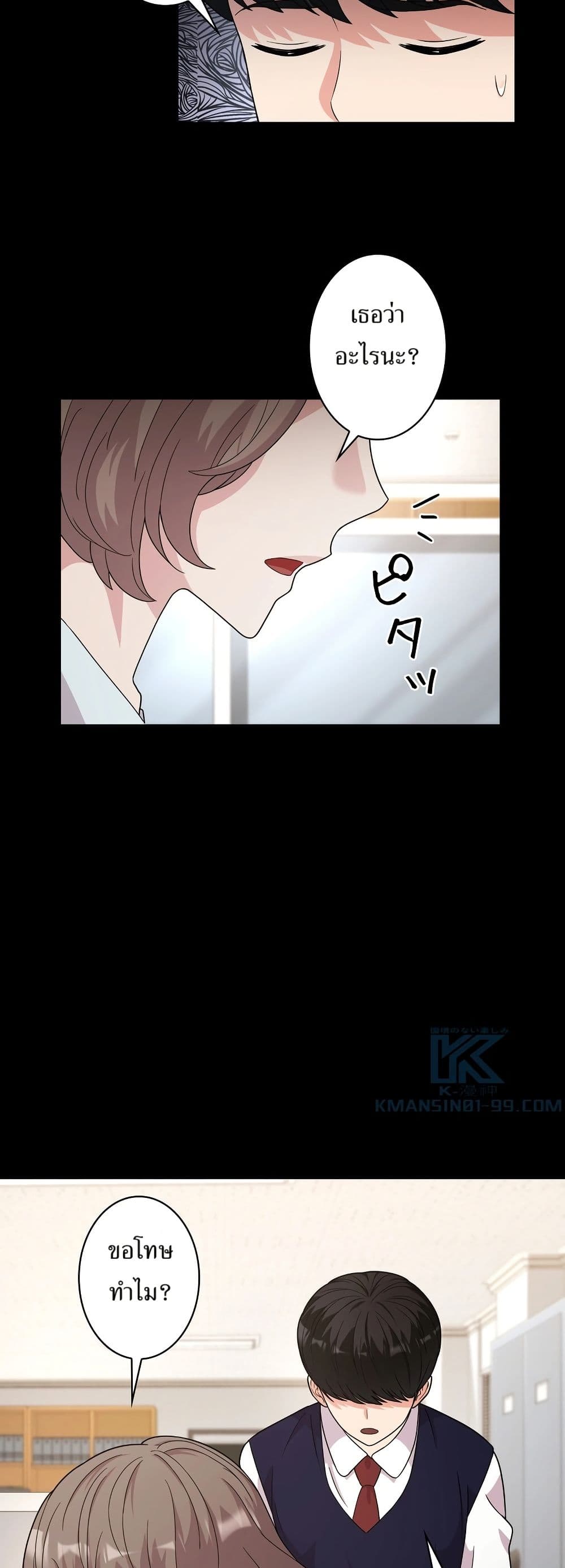 The Female Lead Acquires Cheat Skills page 40
