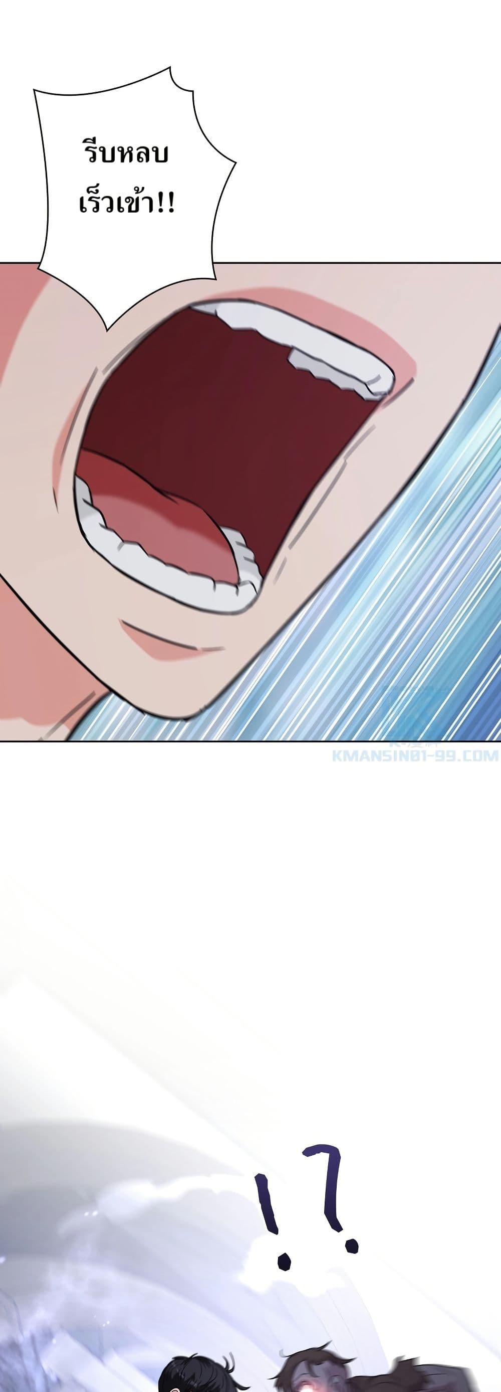 The Female Lead Acquires Cheat Skills page 48