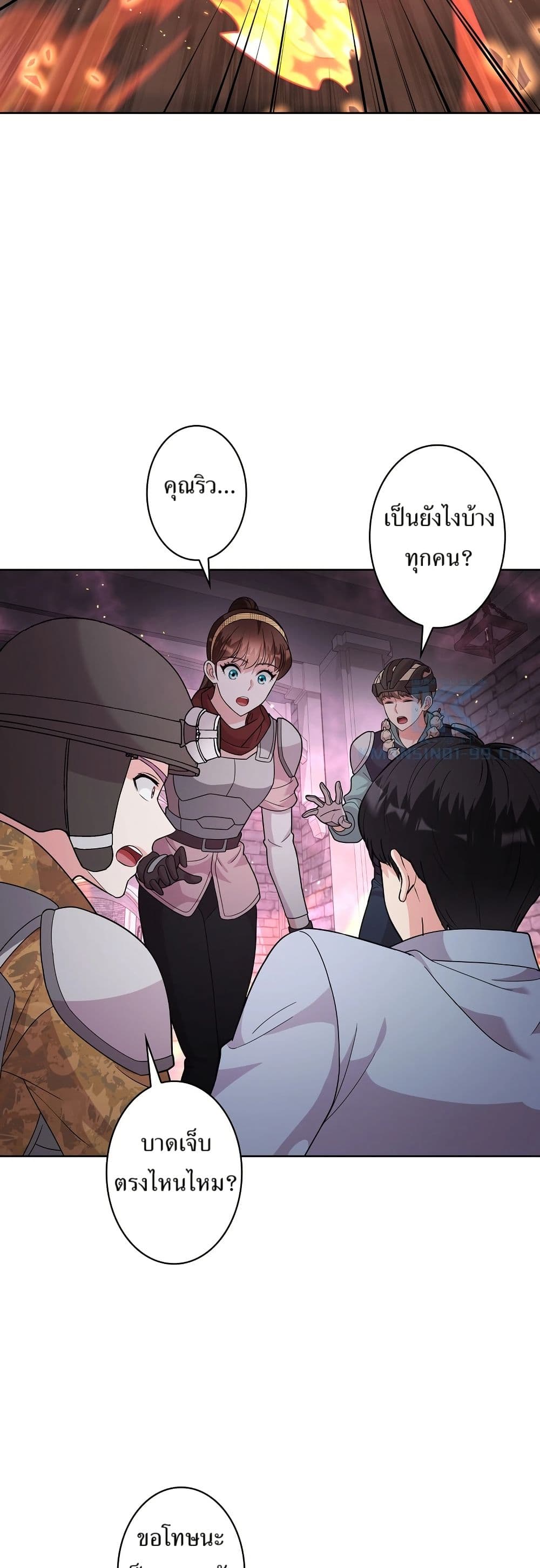 The Female Lead Acquires Cheat Skills page 10