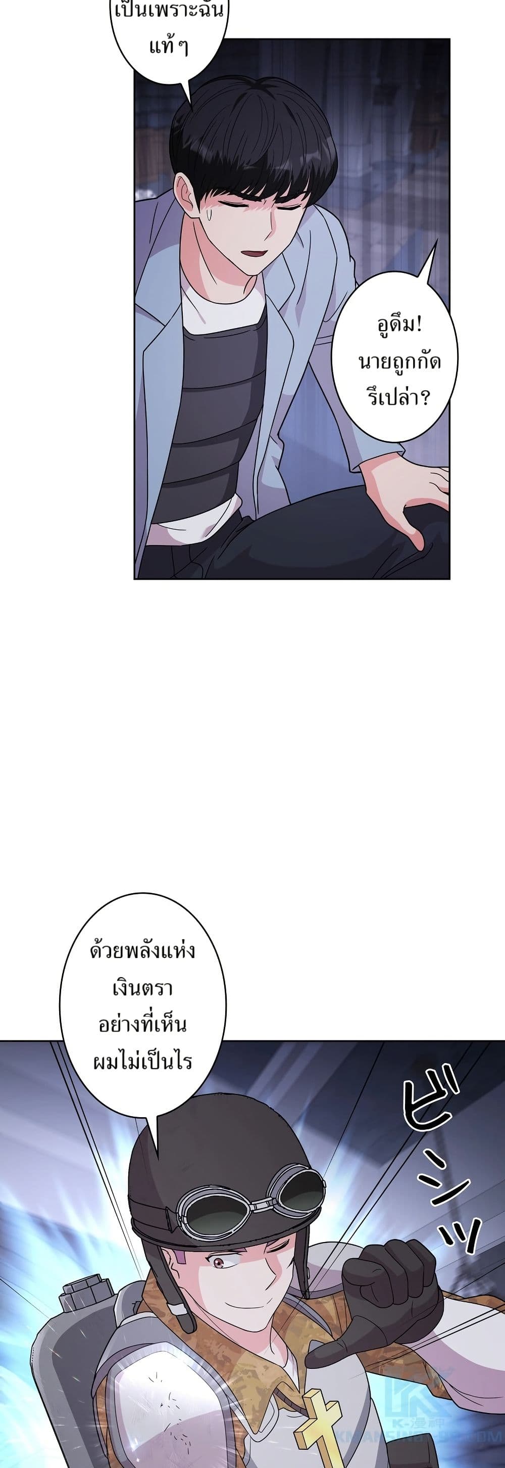 The Female Lead Acquires Cheat Skills page 11