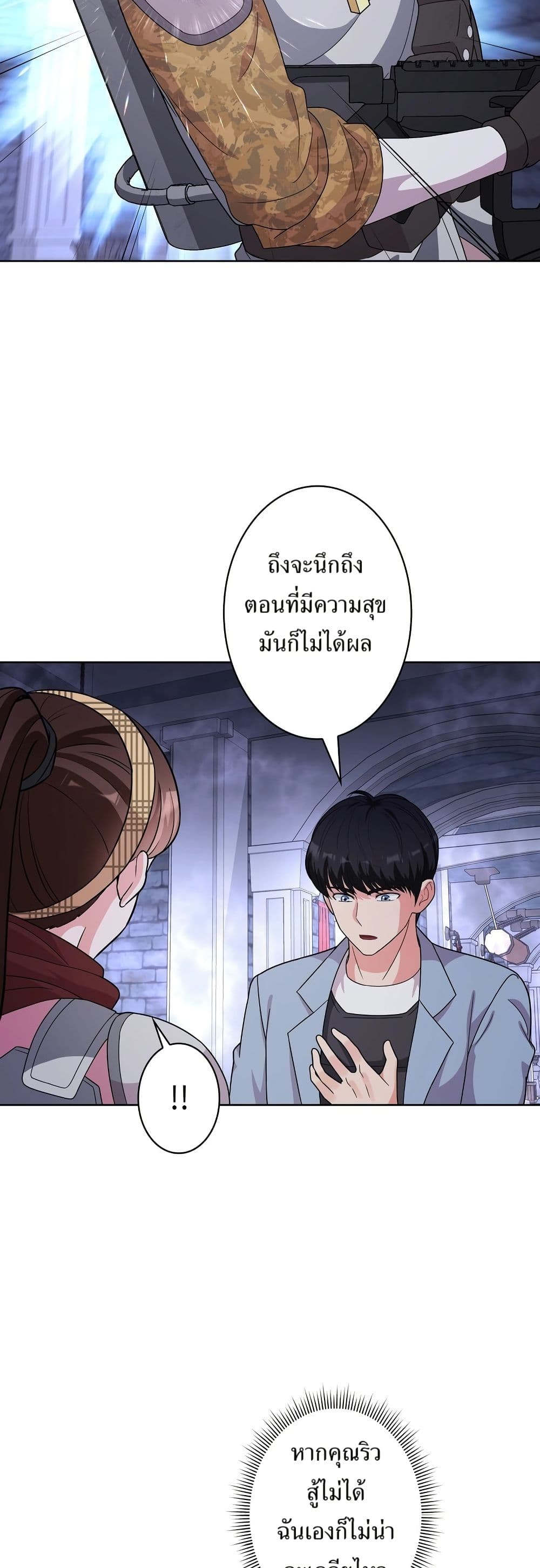 The Female Lead Acquires Cheat Skills page 12